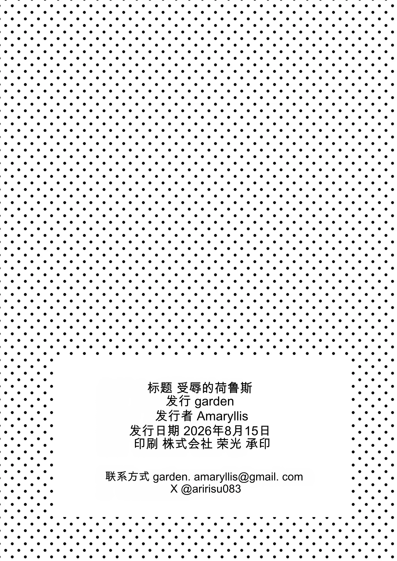 全集 38