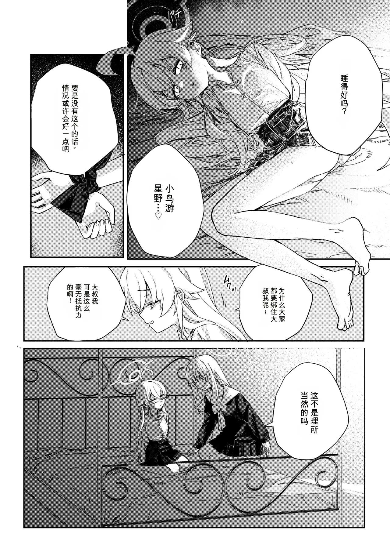 全集 8