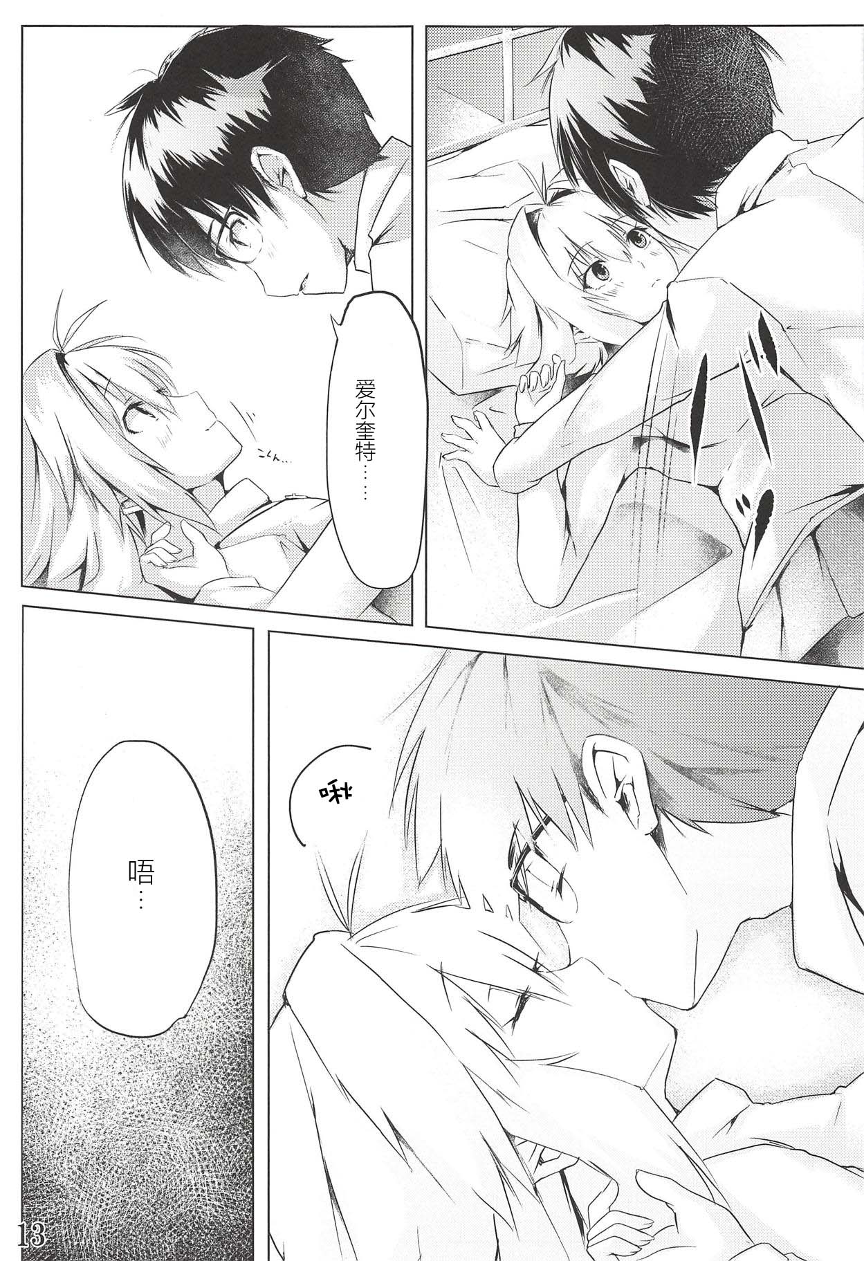 全集 14