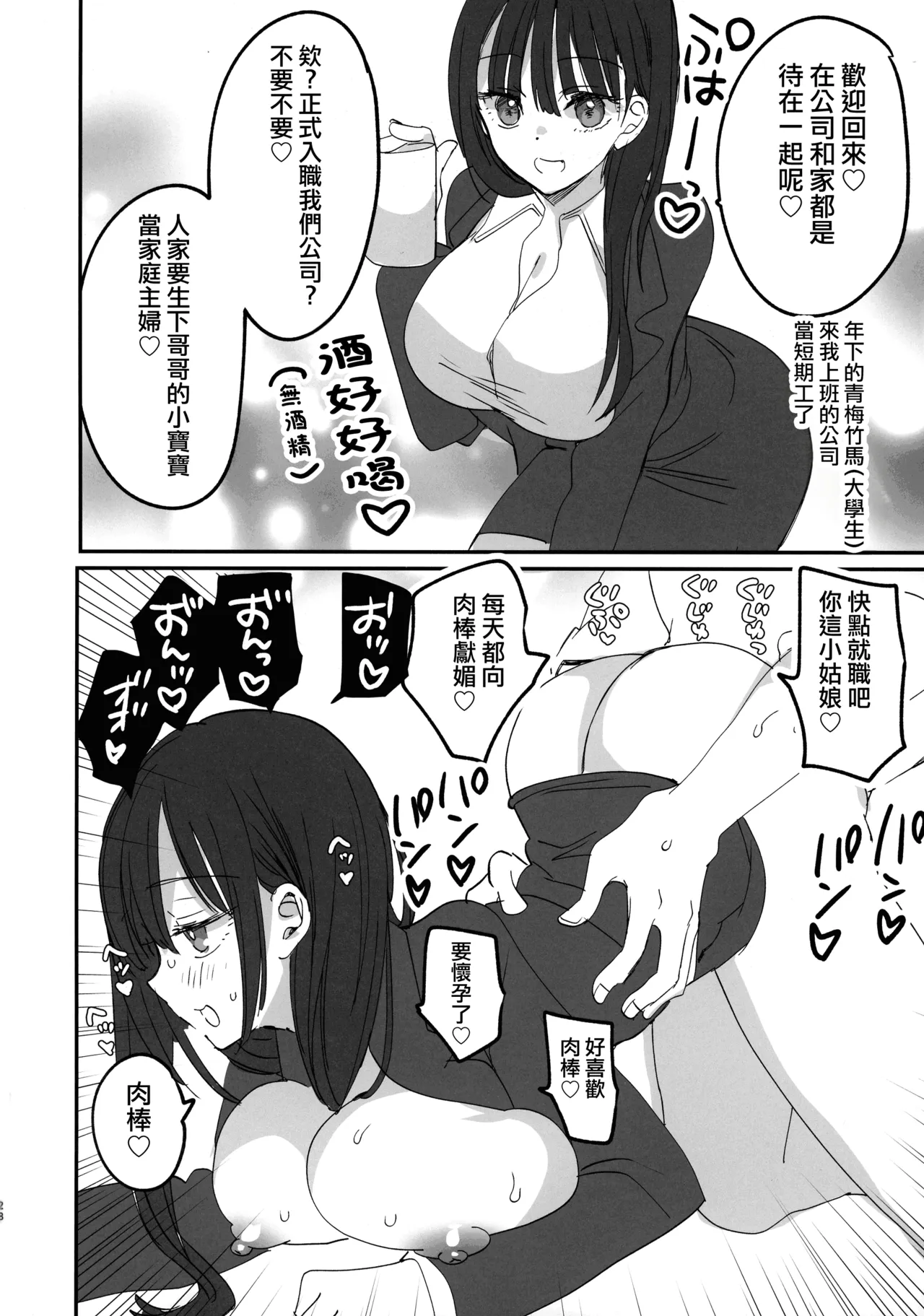全集 29