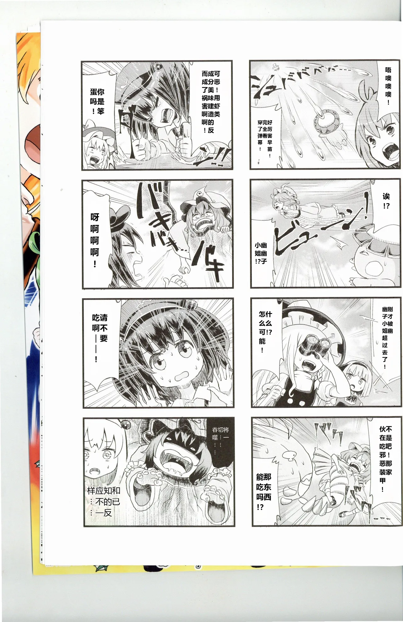 全集 12