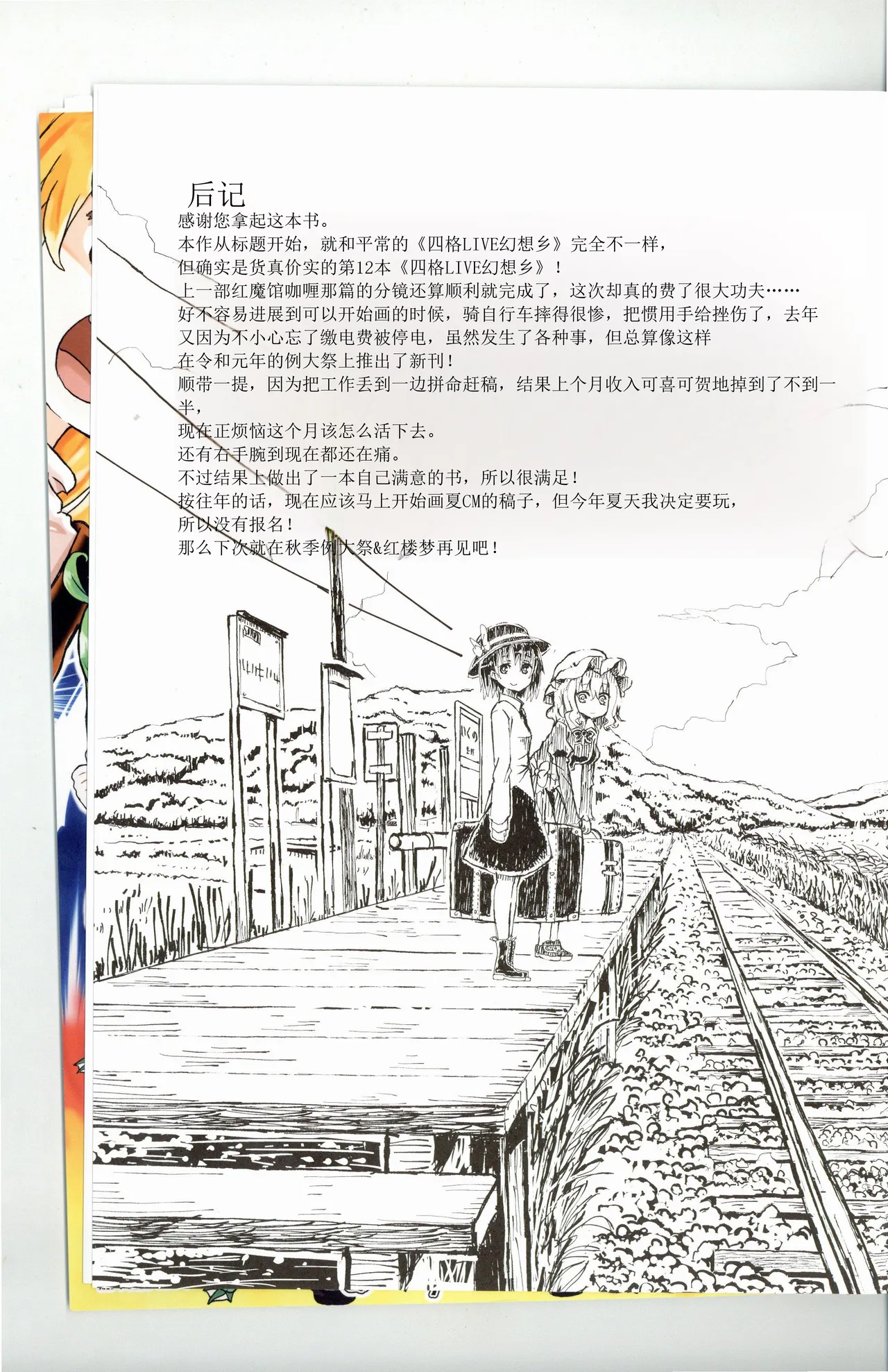 全集 16