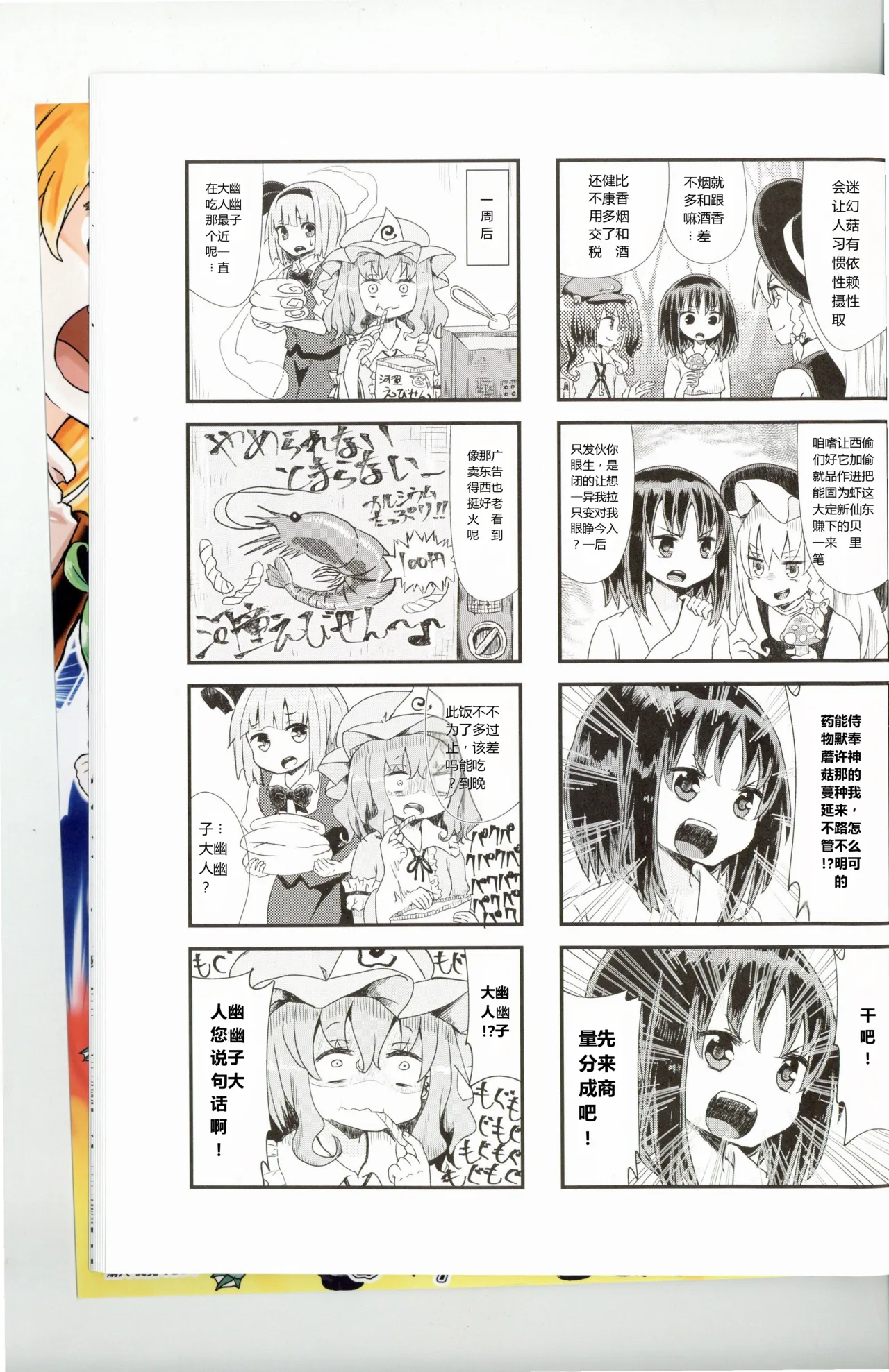全集 4