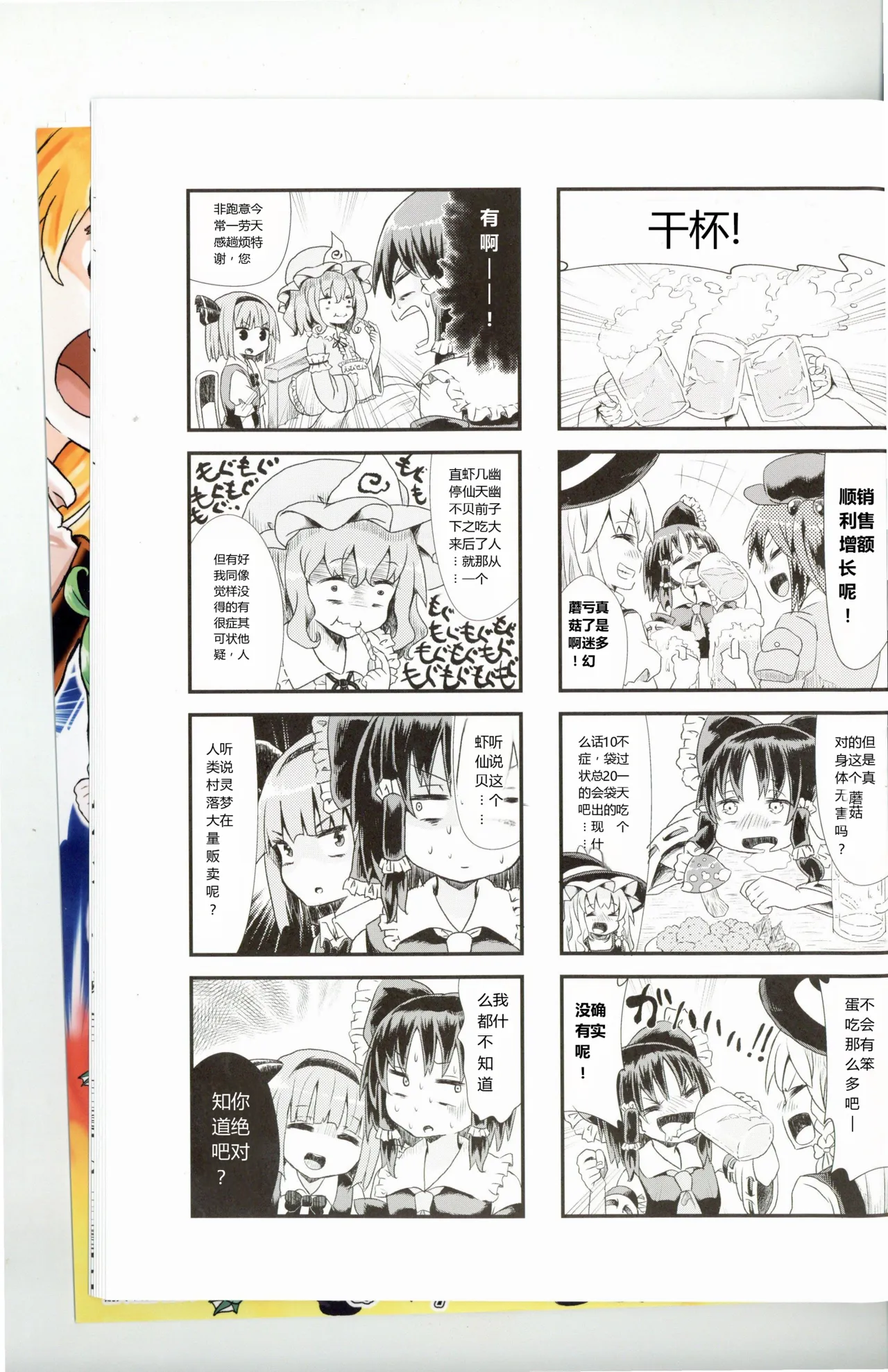 全集 6