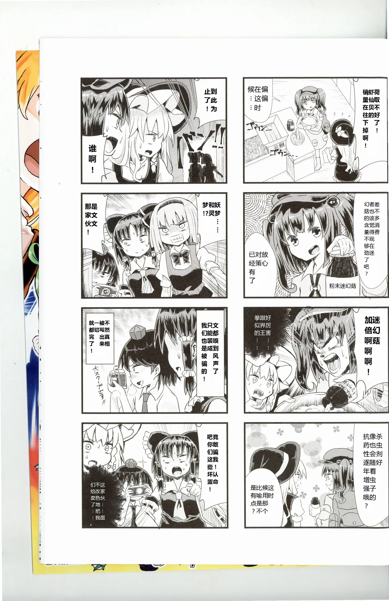 全集 8