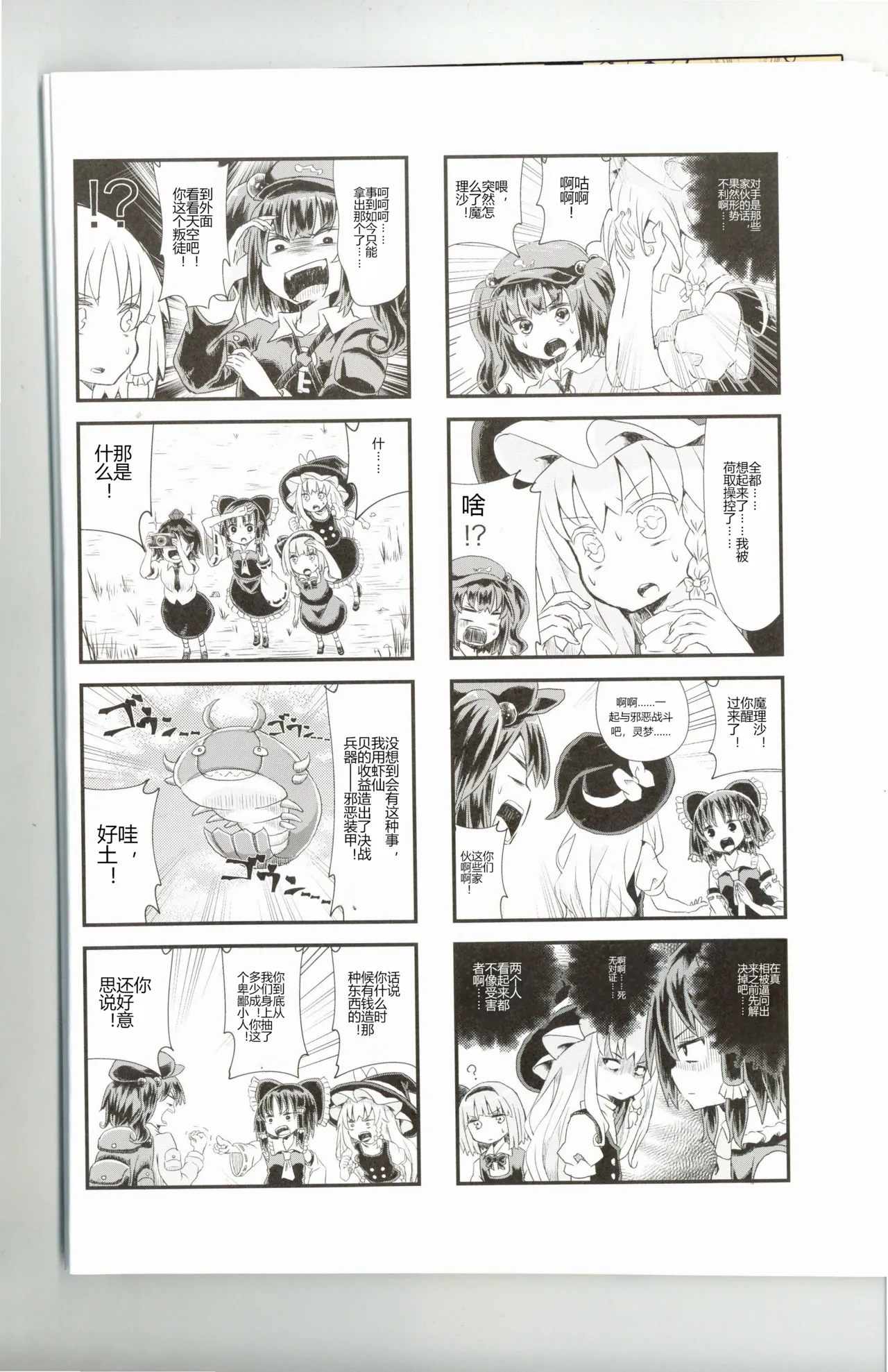 全集 9