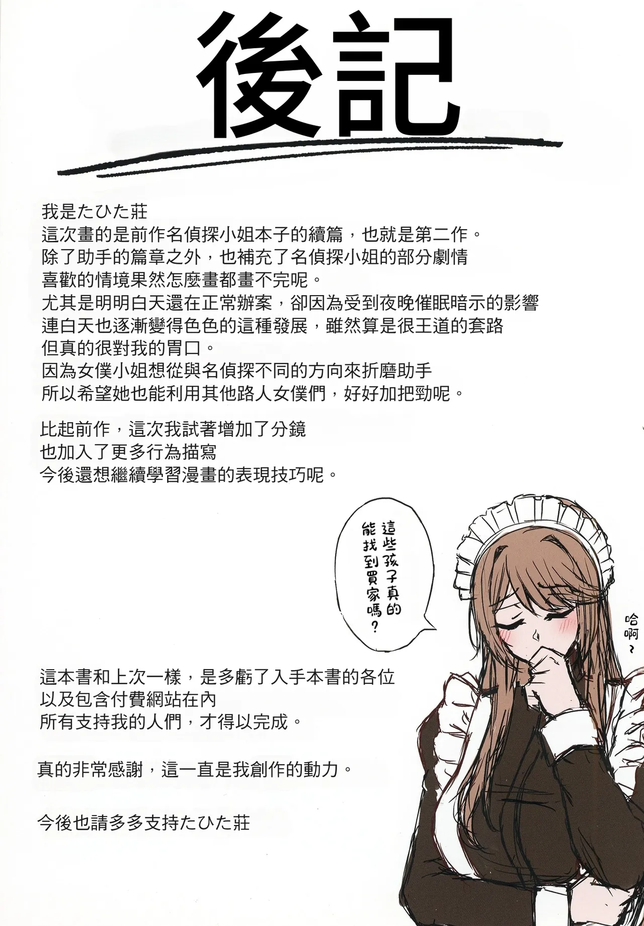 全集 34