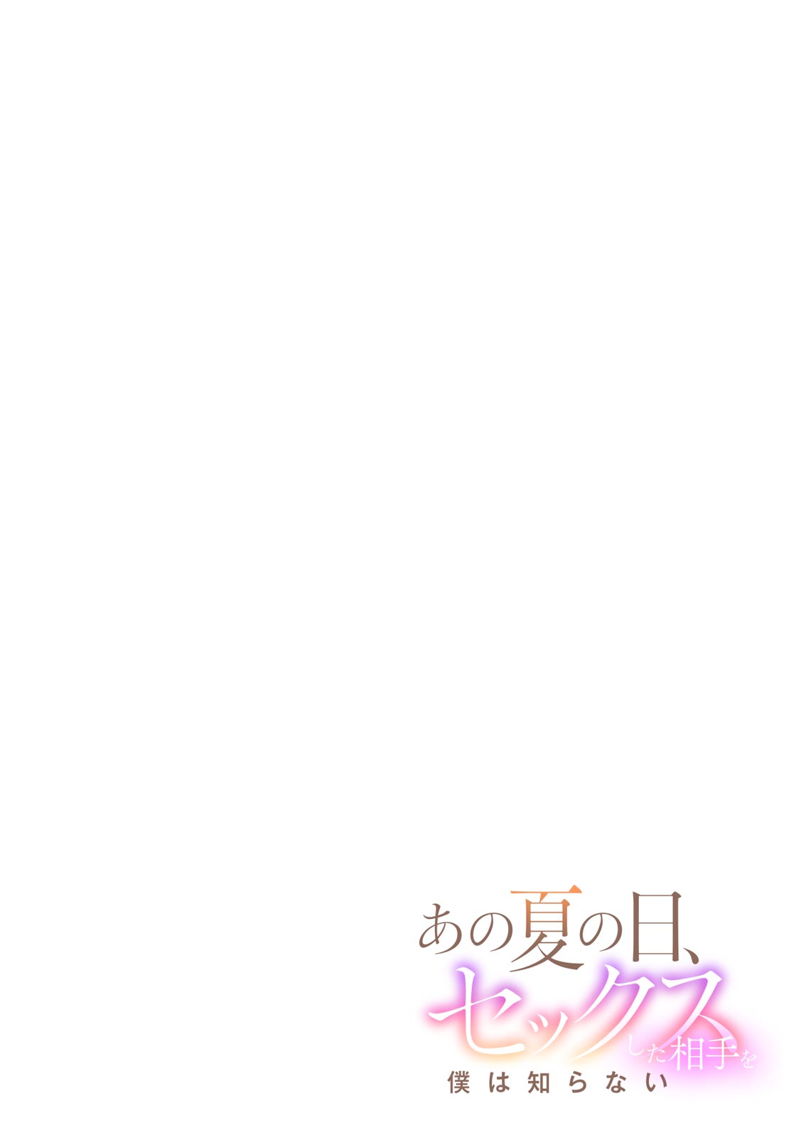 全集 132