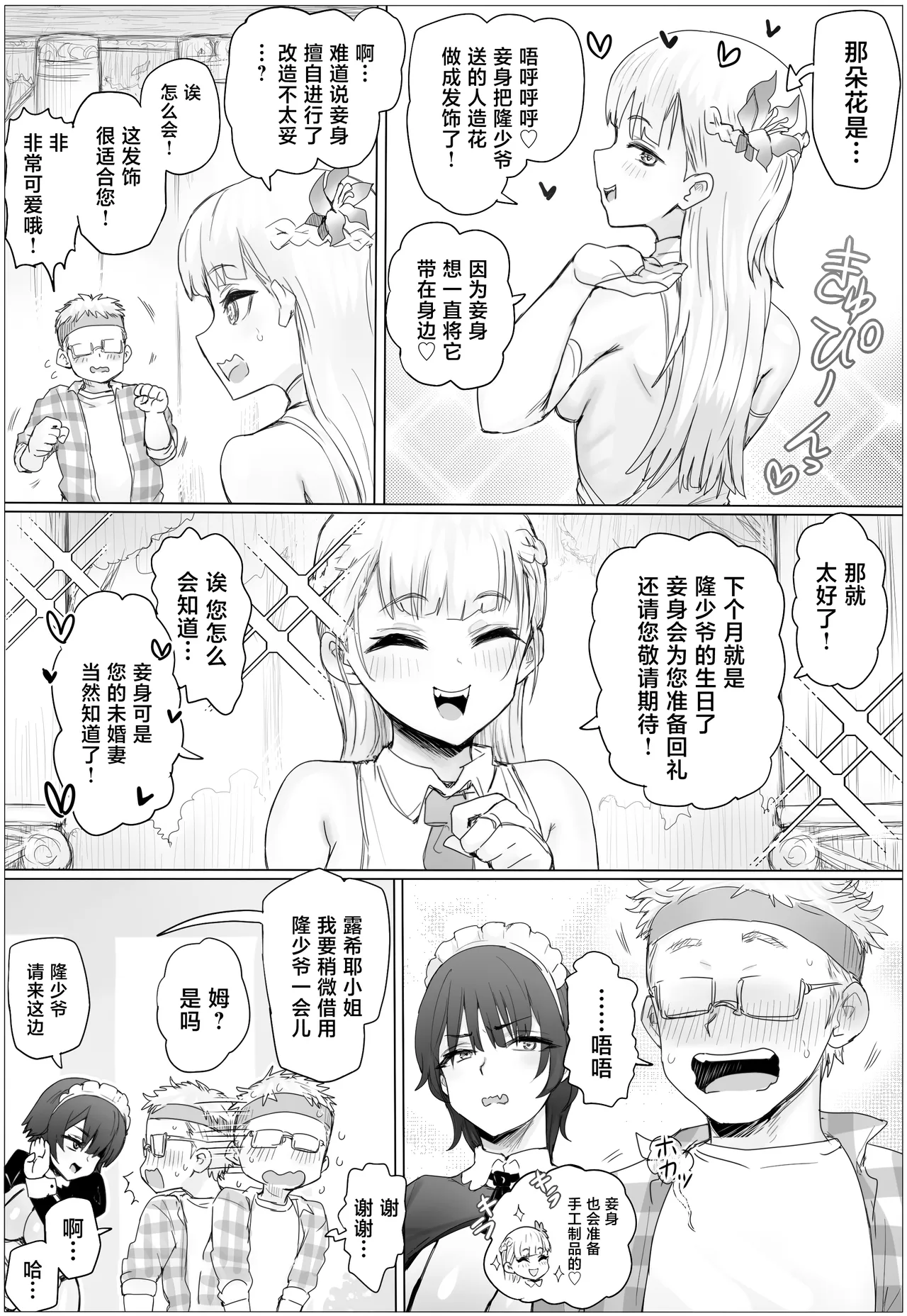 全集 24