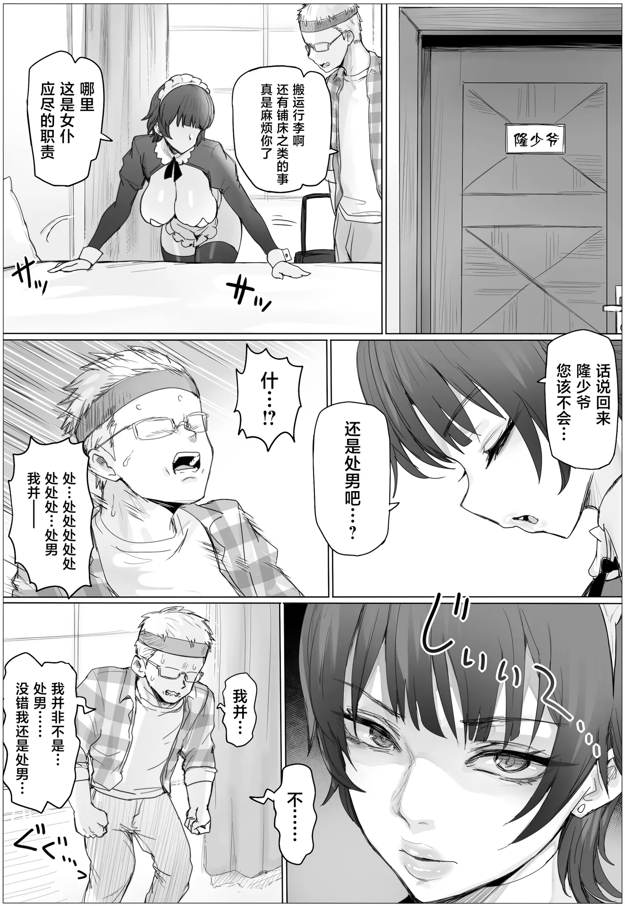 全集 8