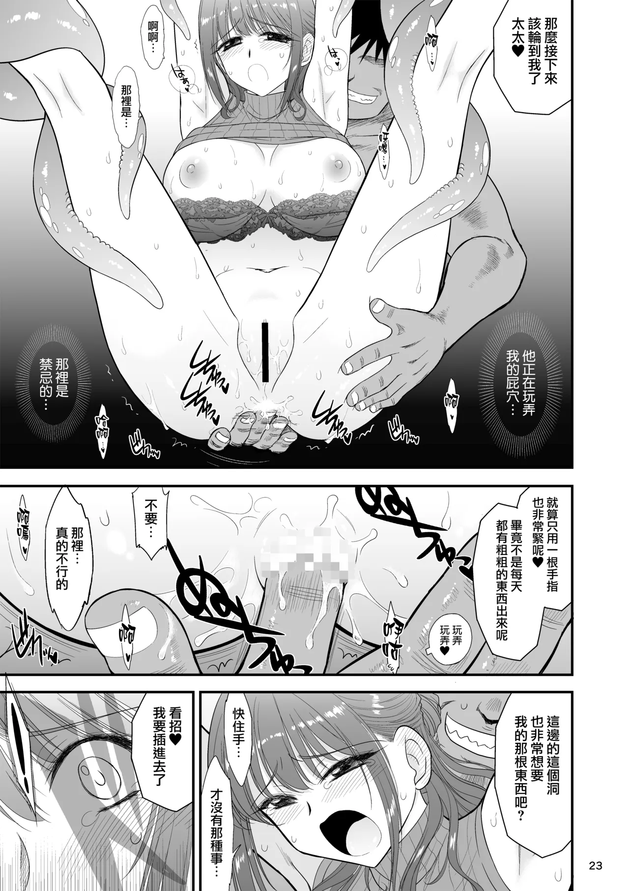 全集 23