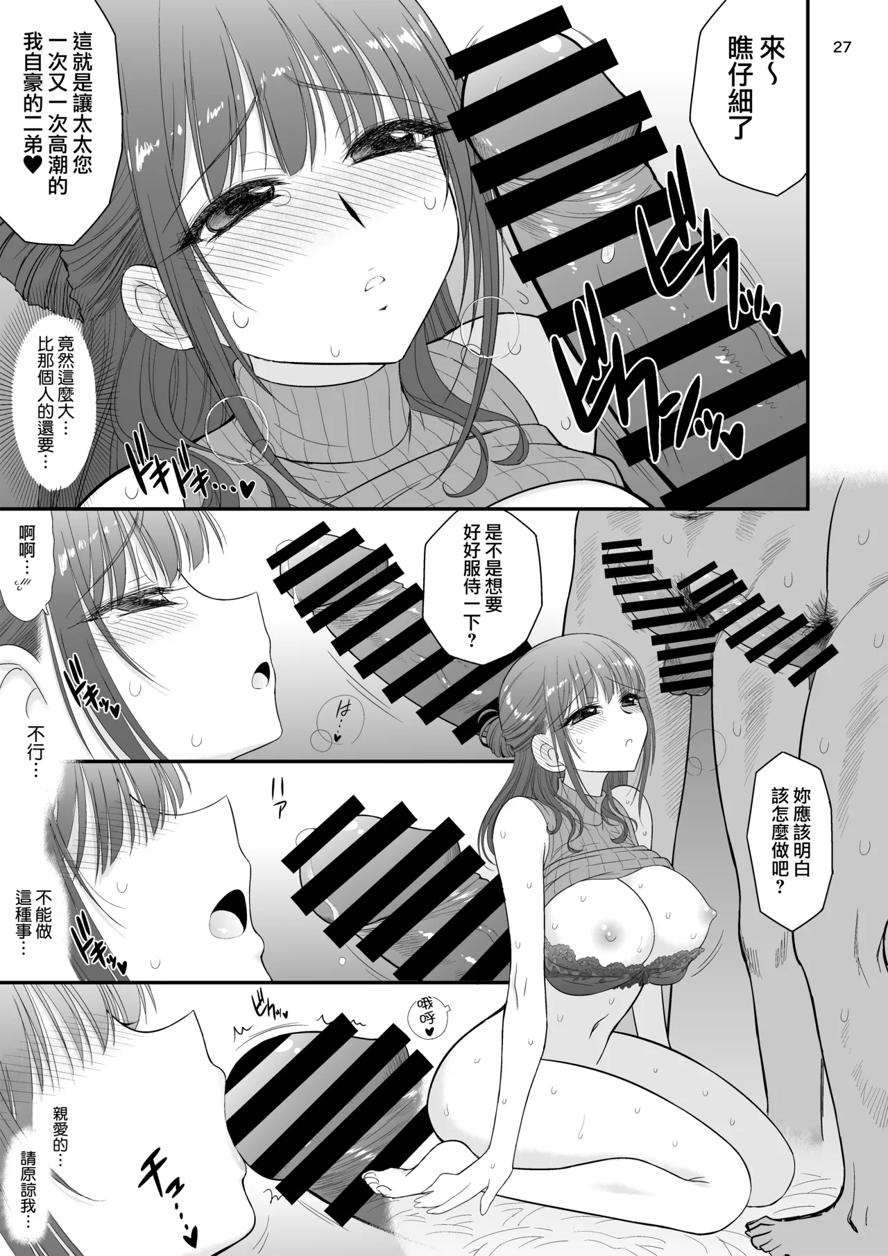 全集 27