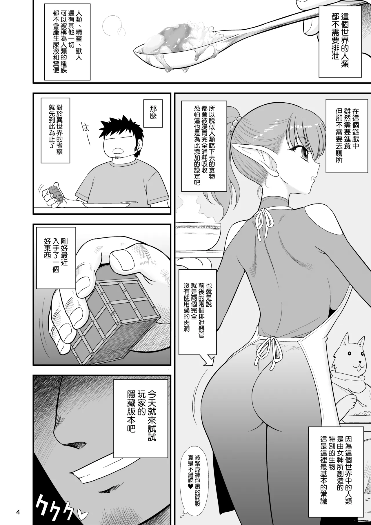 全集 4