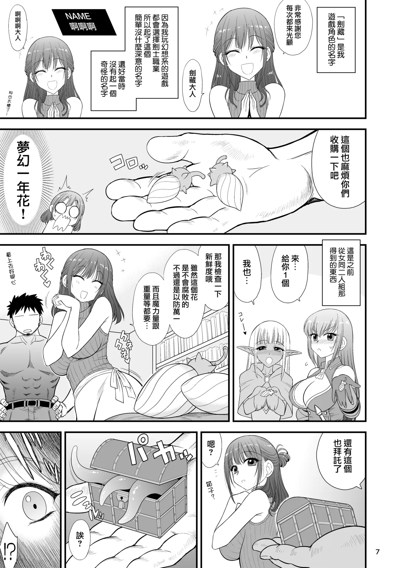 全集 7