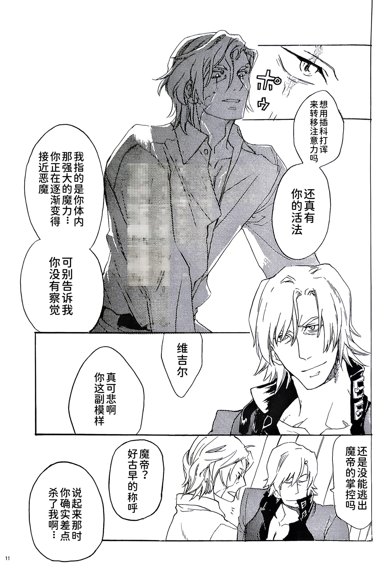 全集 10