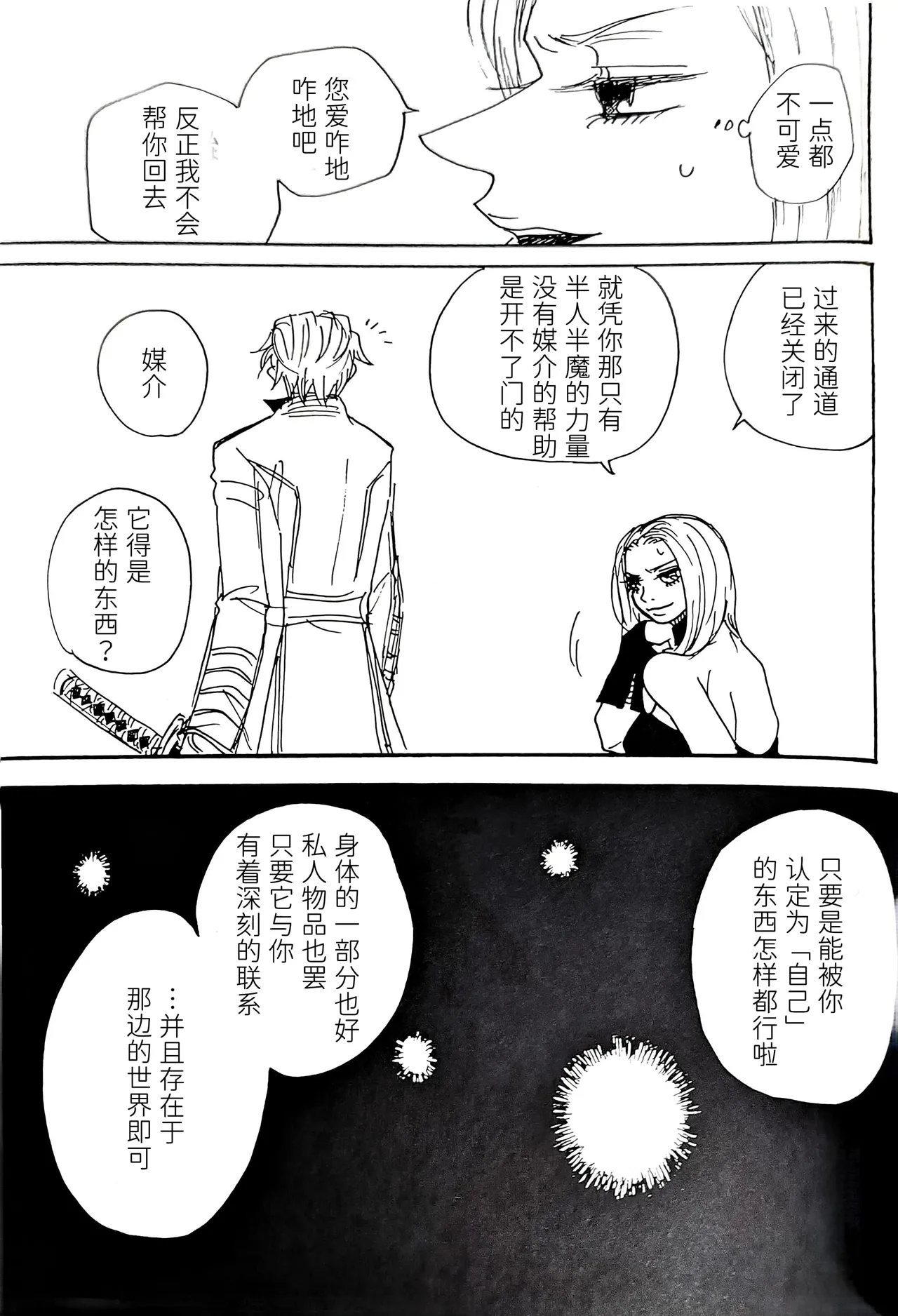全集 28