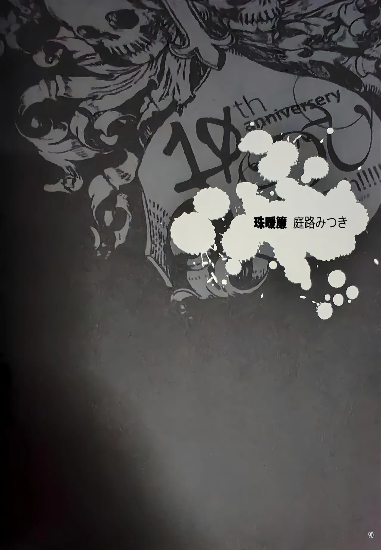 全集 7