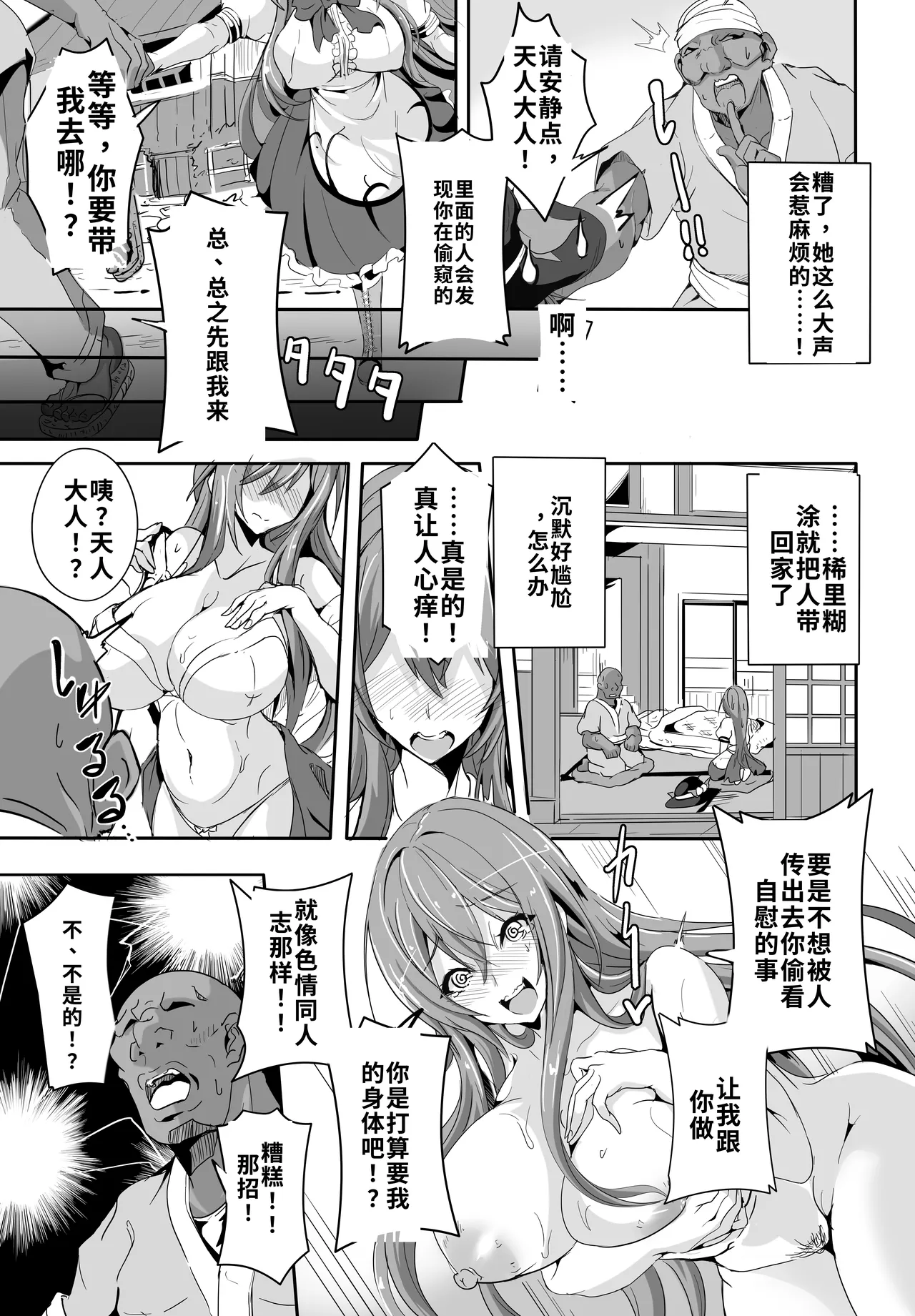 全集 7