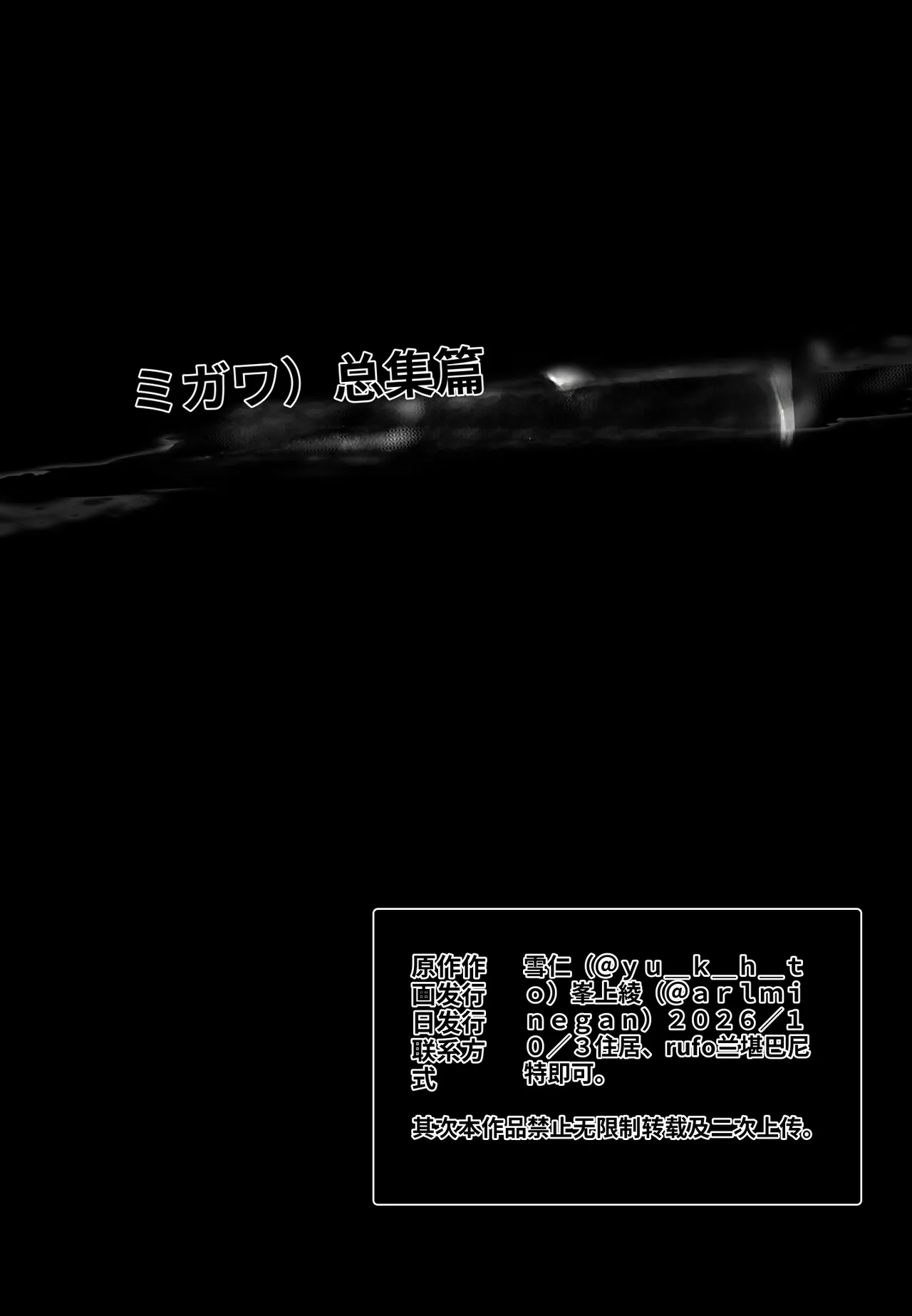全集 156