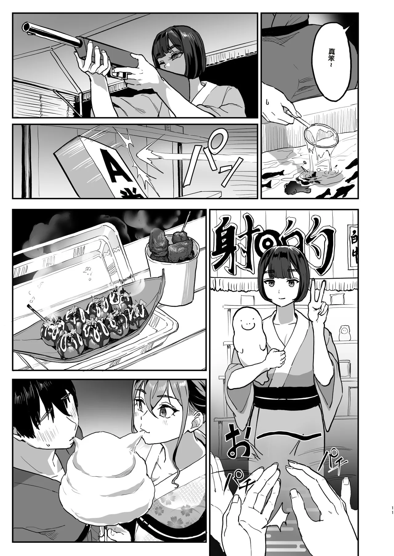 全集 10