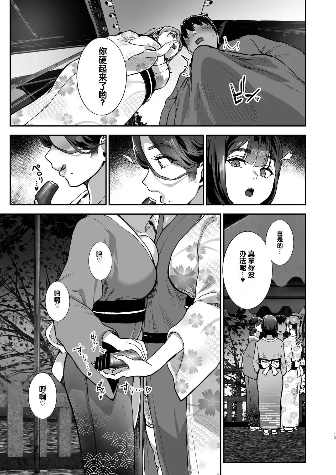 全集 12