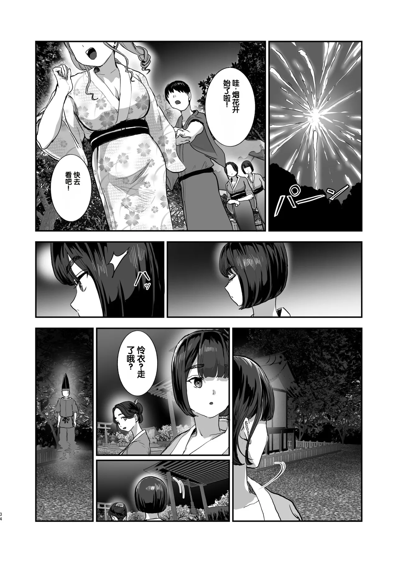 全集 33