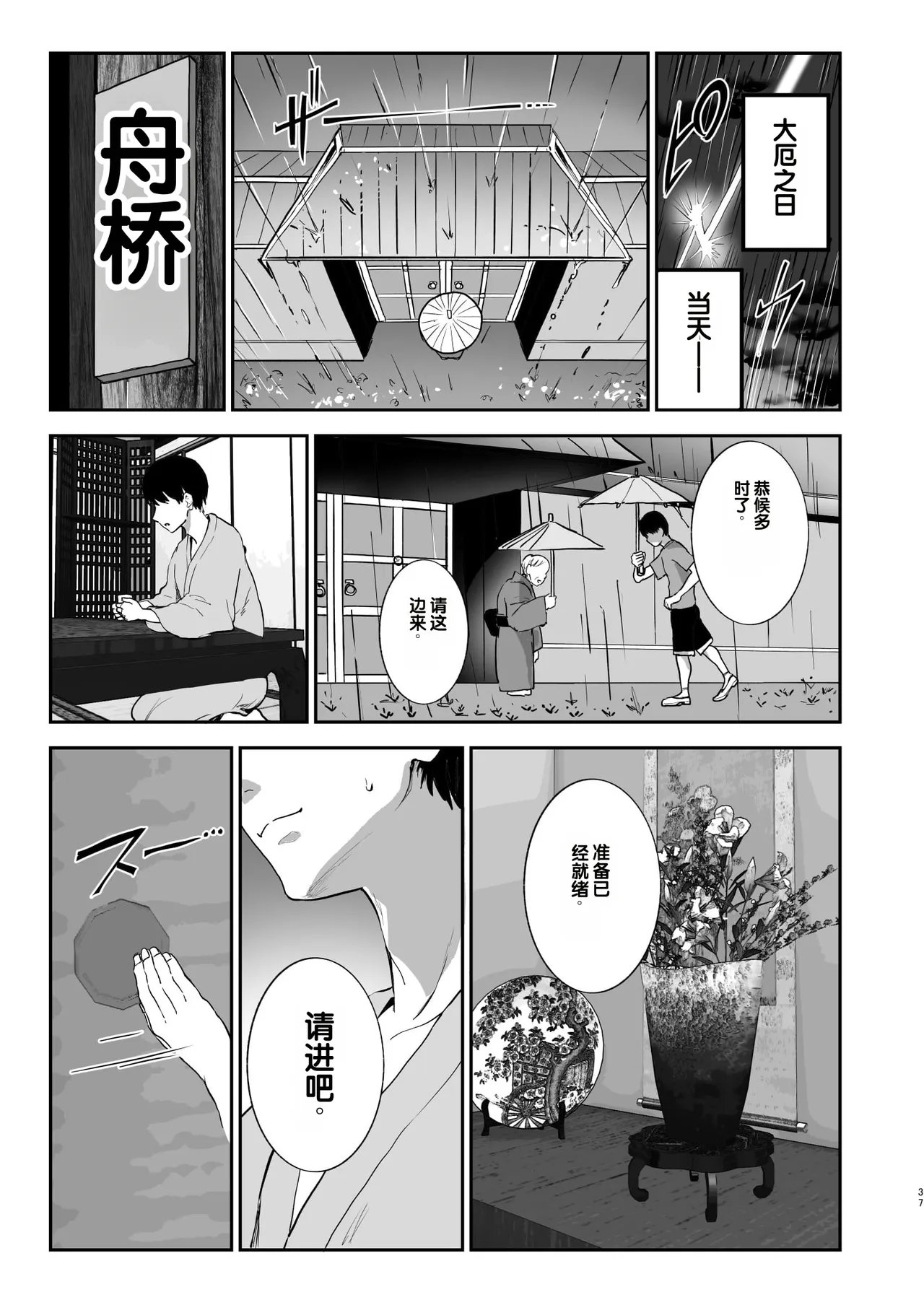 全集 36