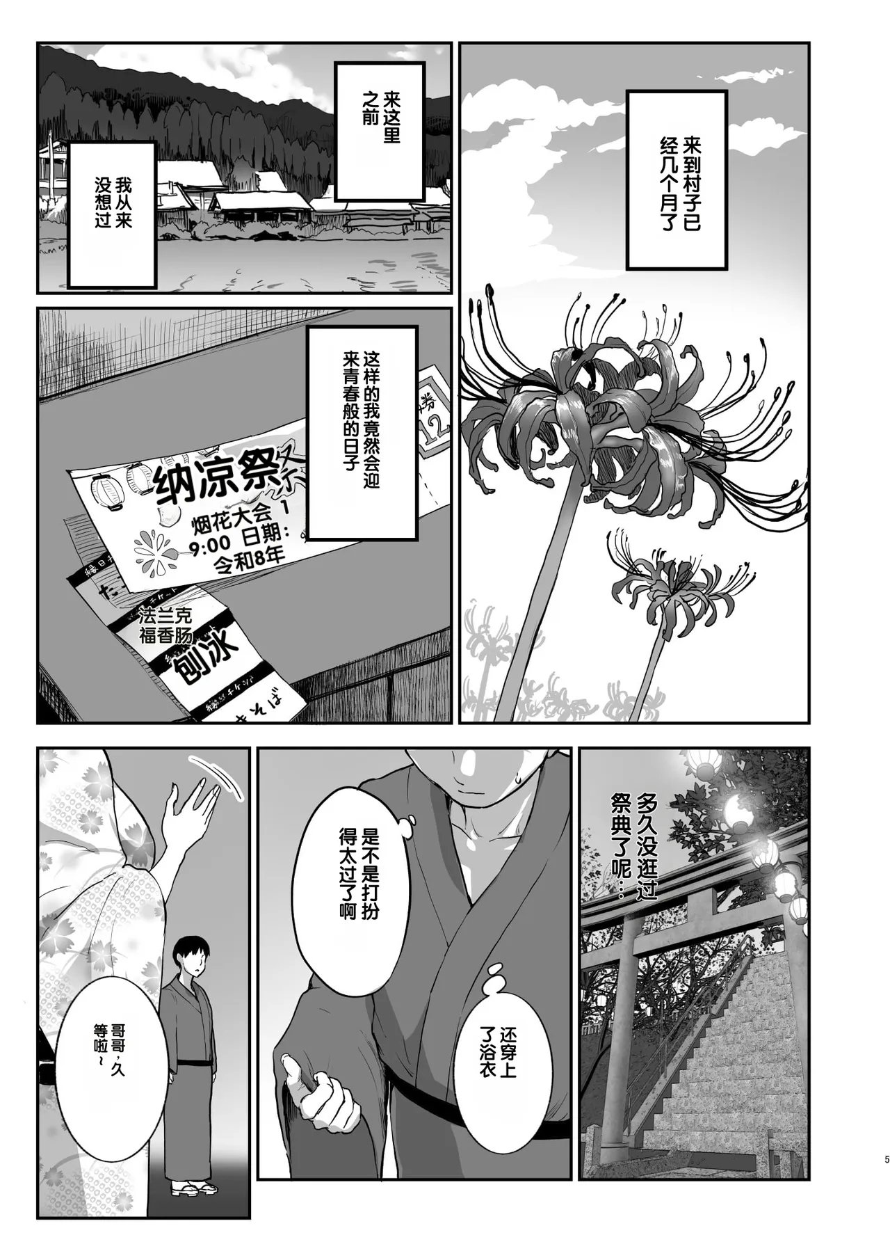 全集 4