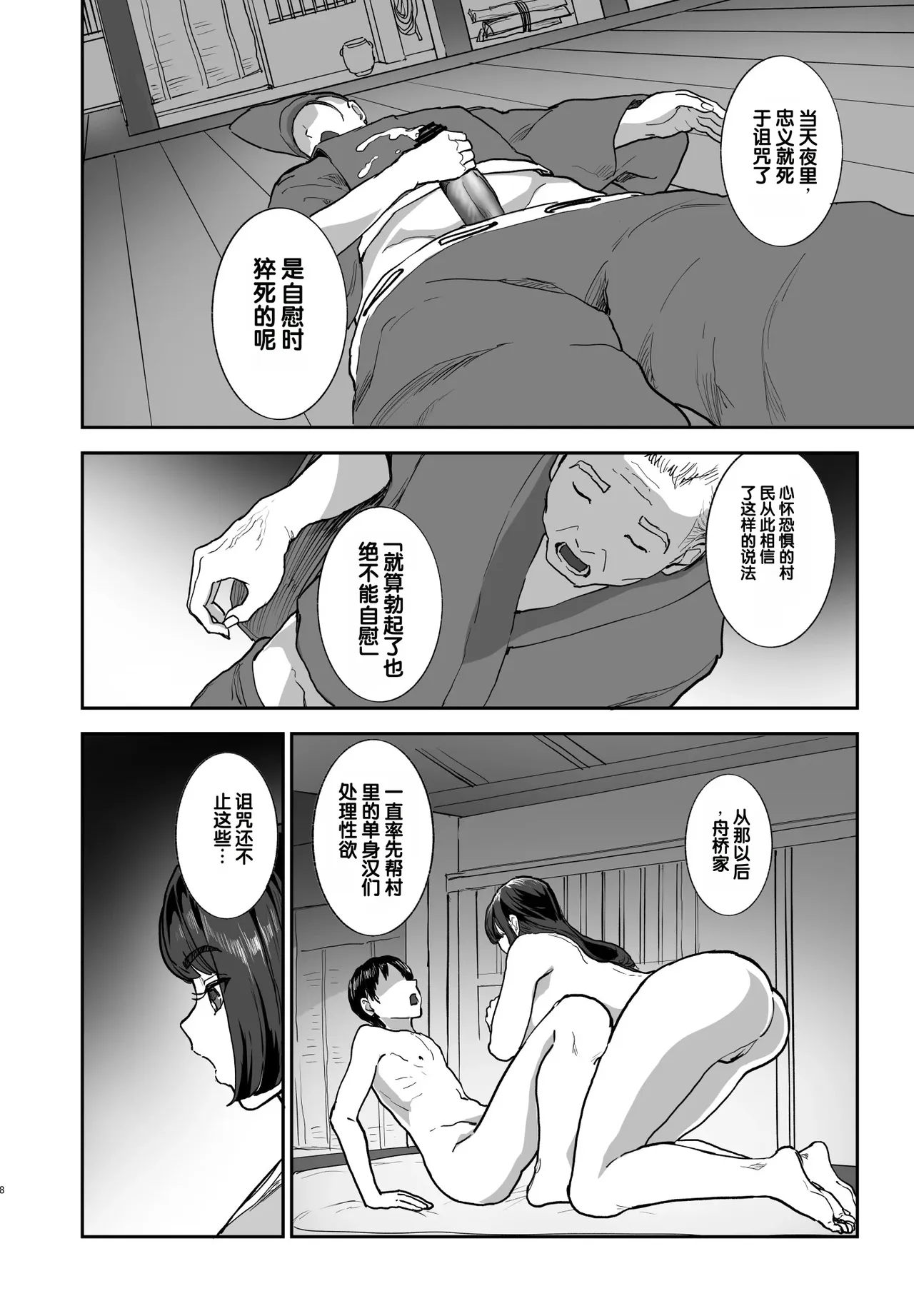 全集 7