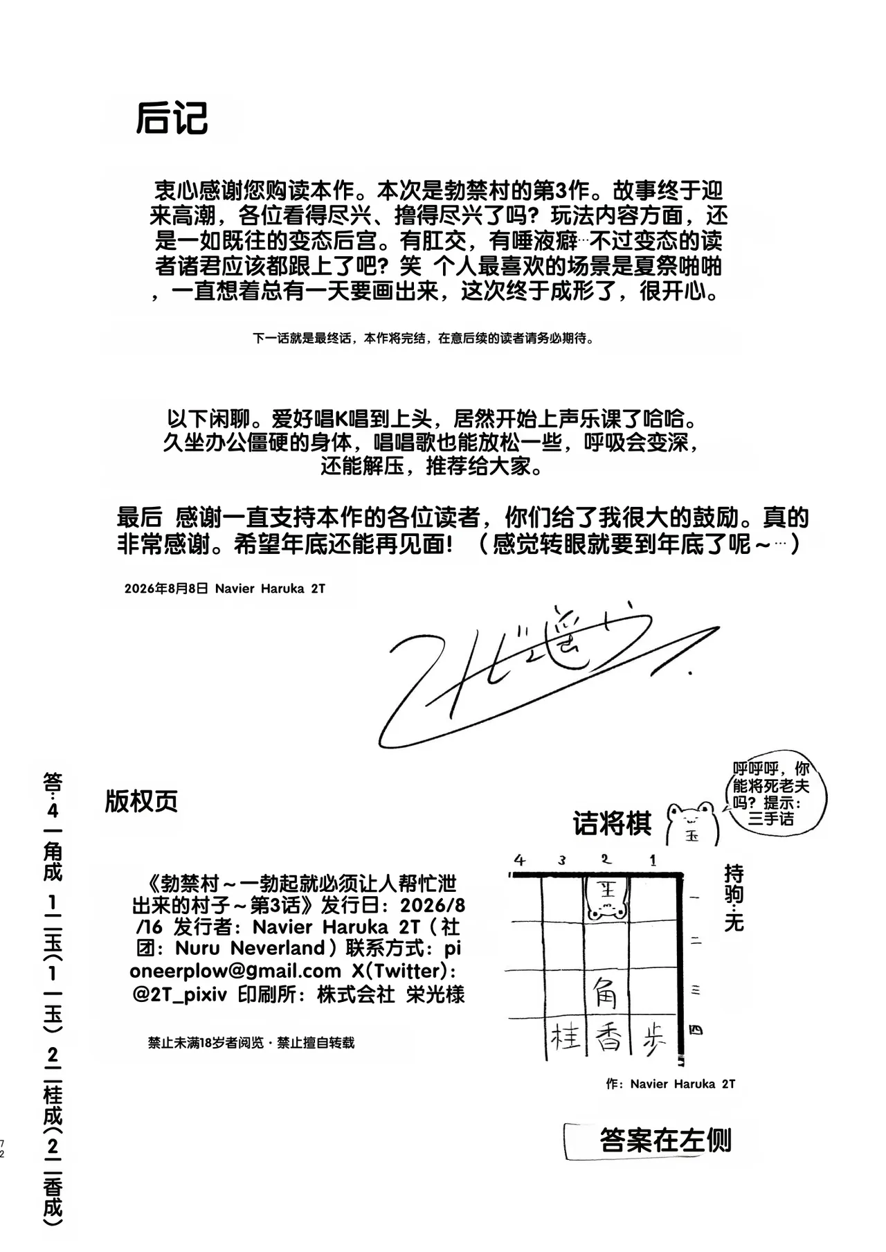 全集 71