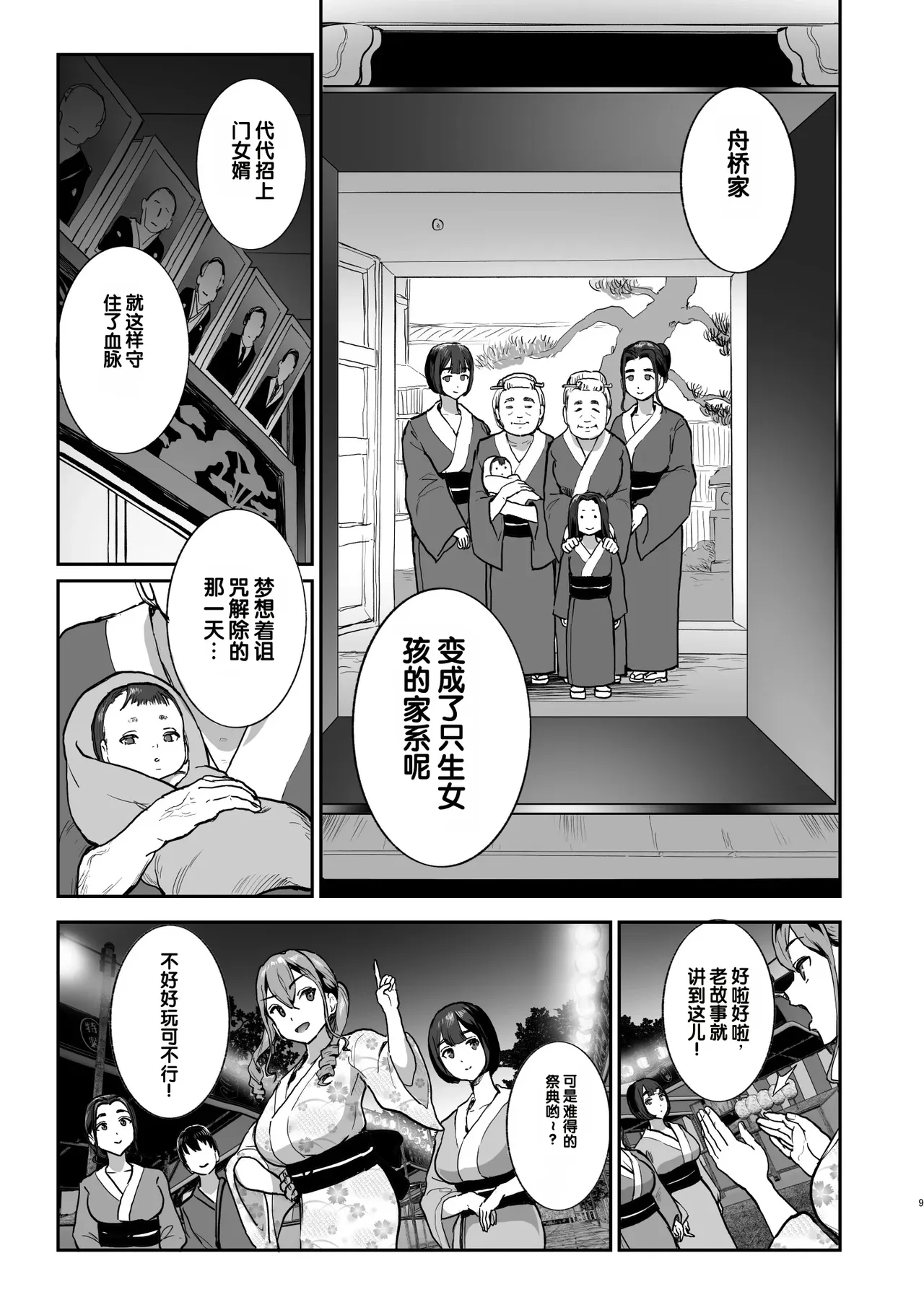 全集 8