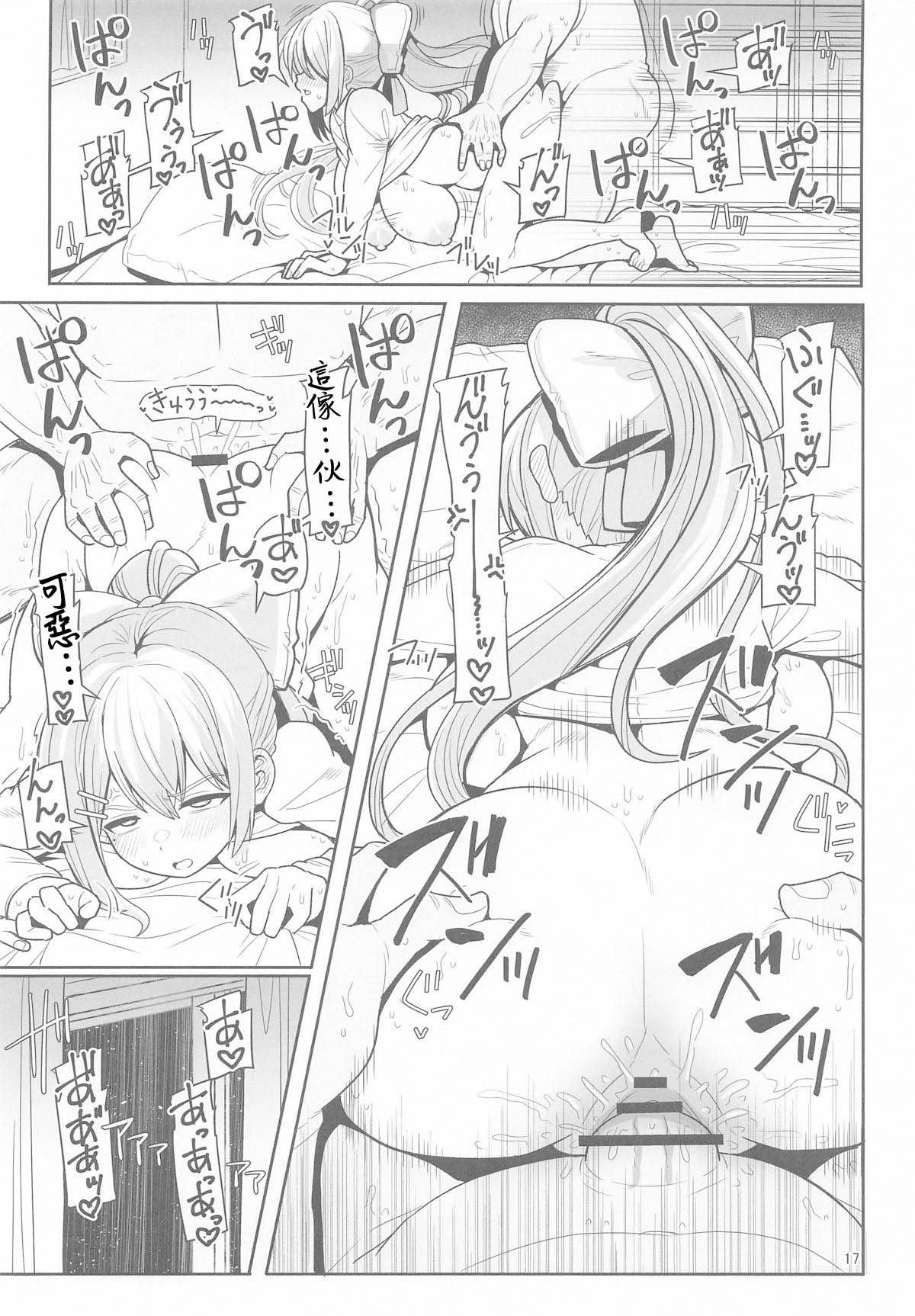 全集 16