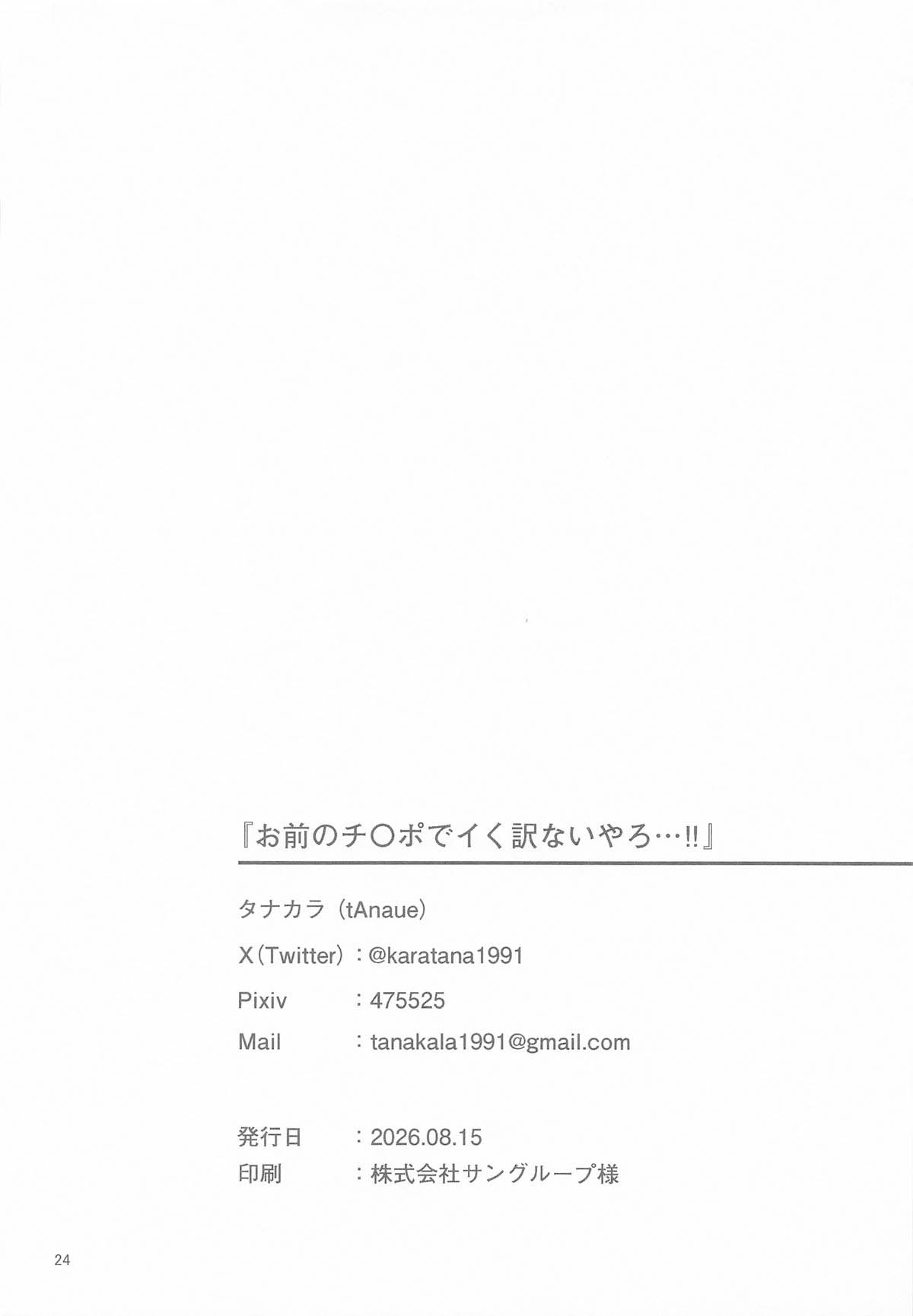 全集 23