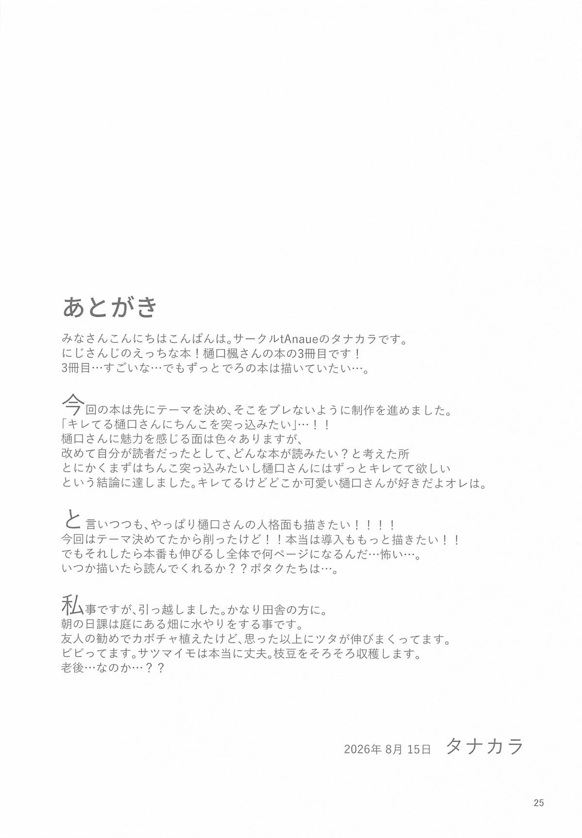 全集 24