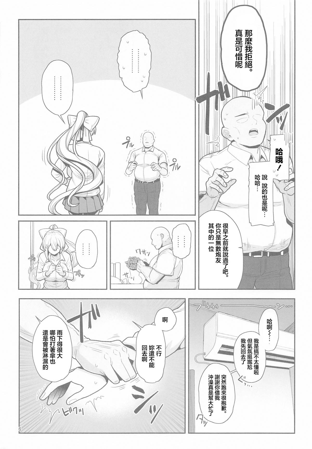 全集 5
