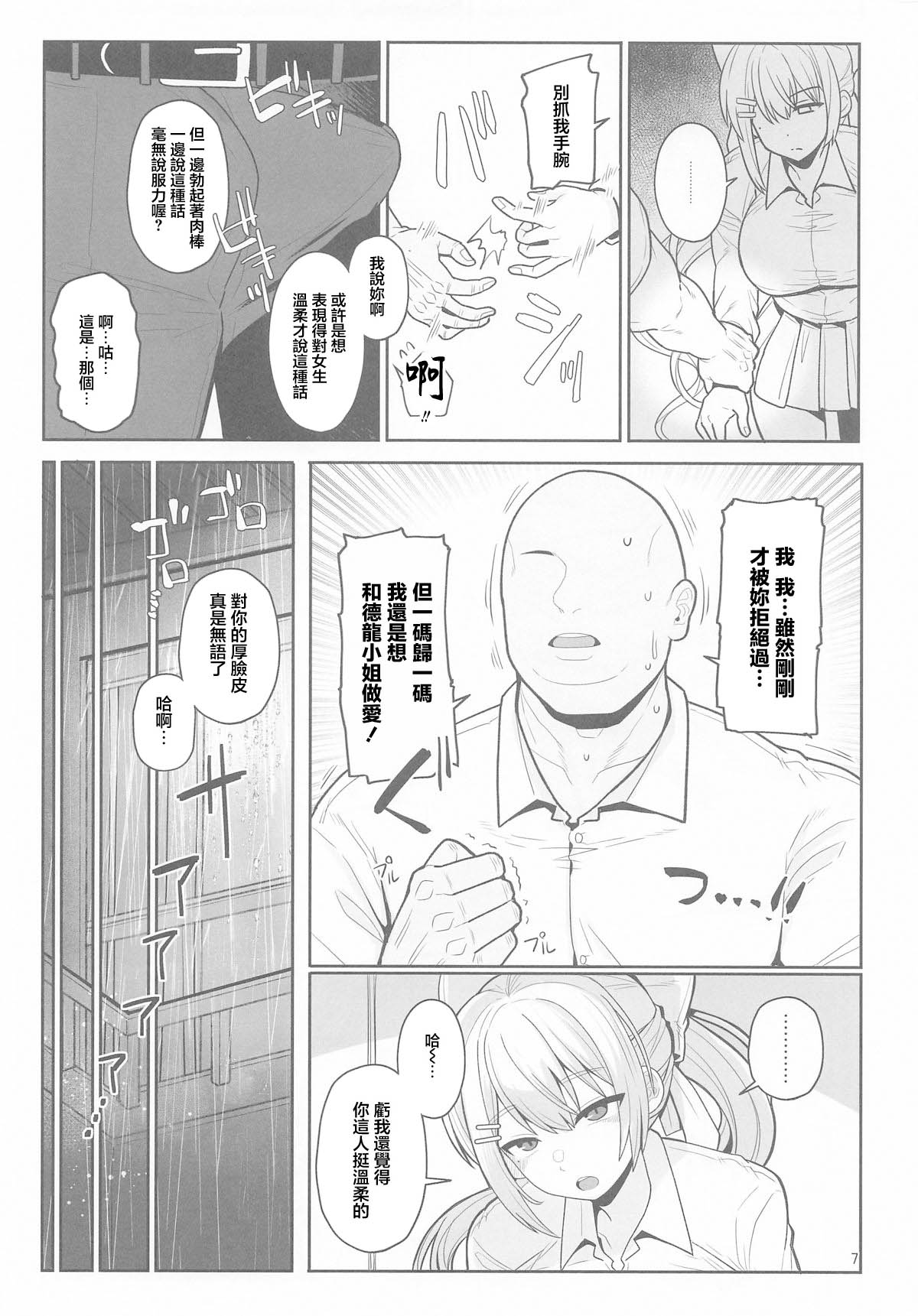 全集 6