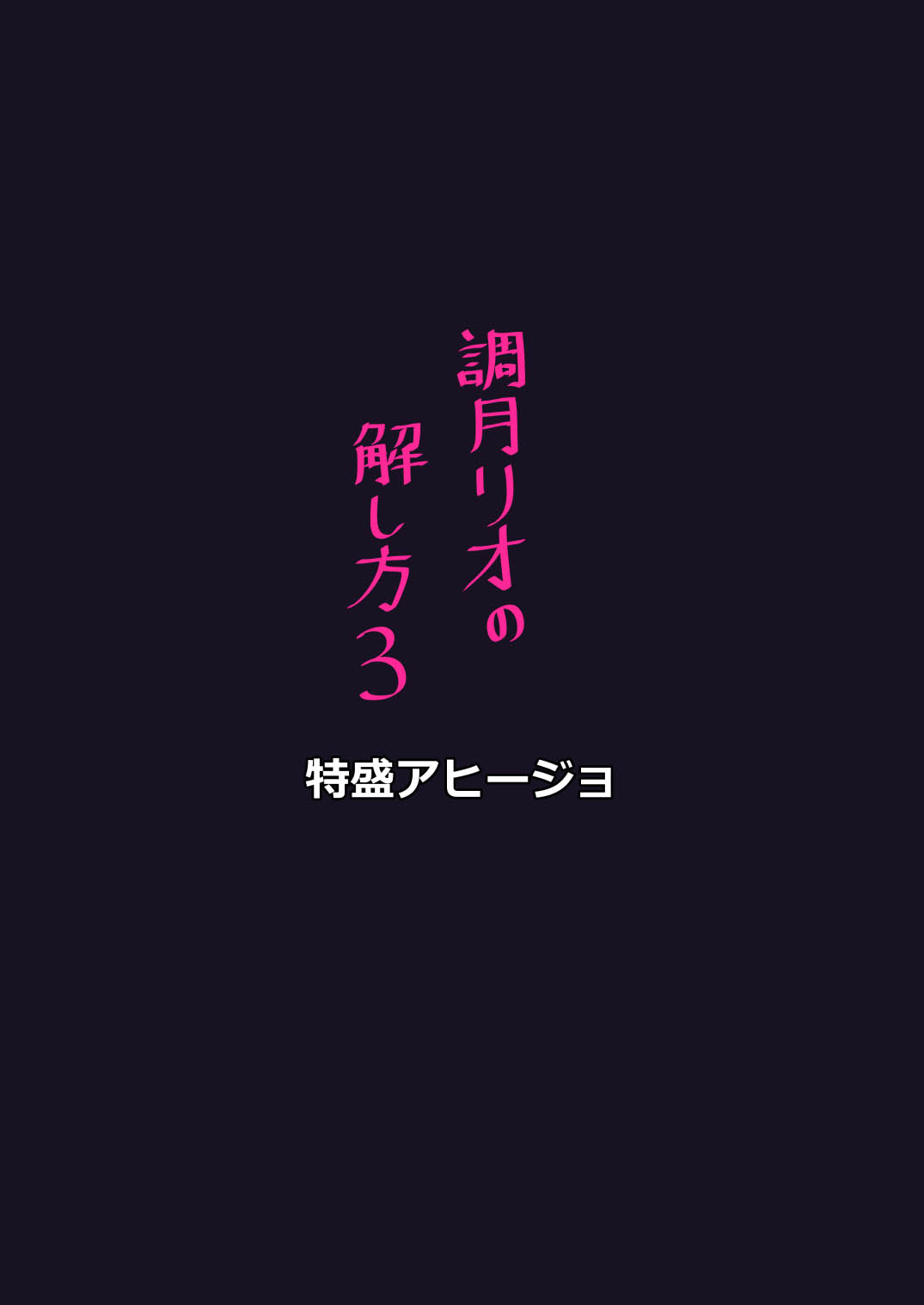 全集 16