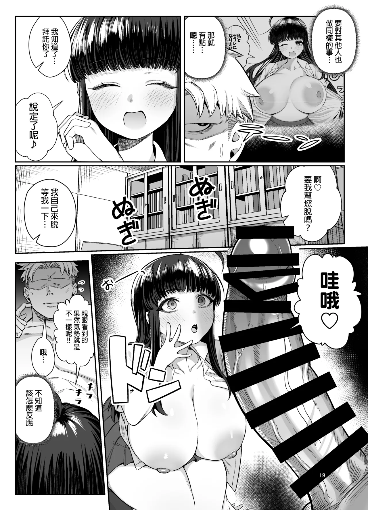 全集 19