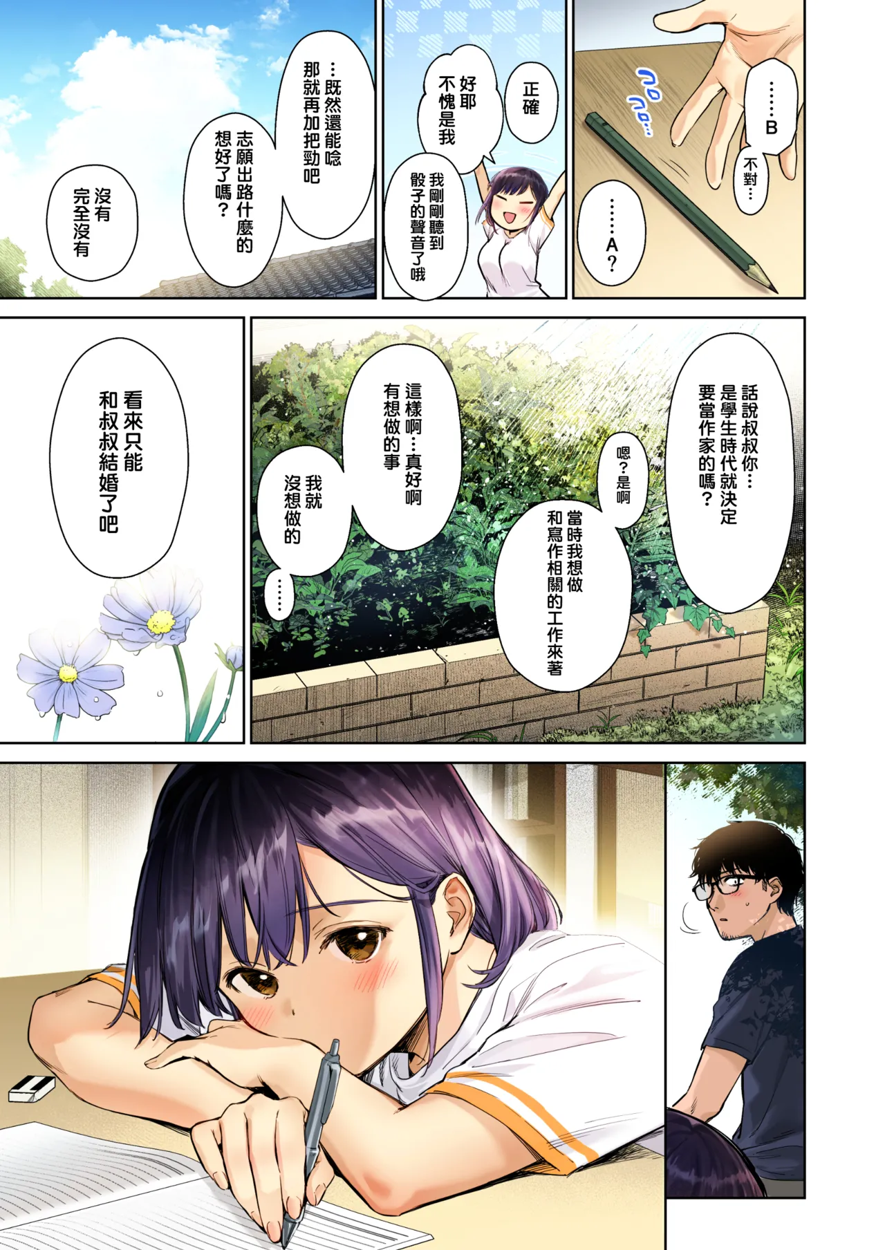 全集 16