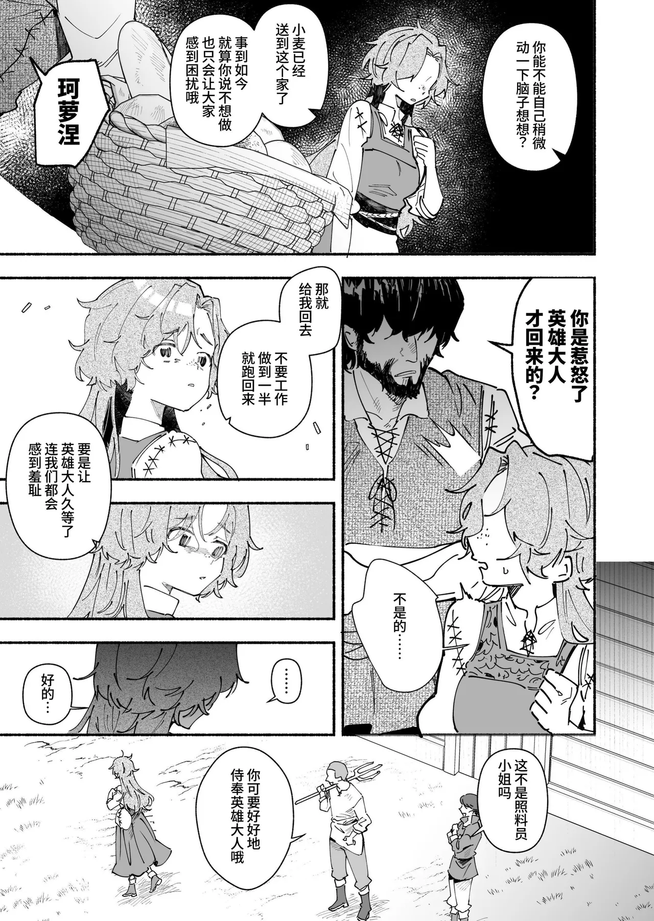 全集 24