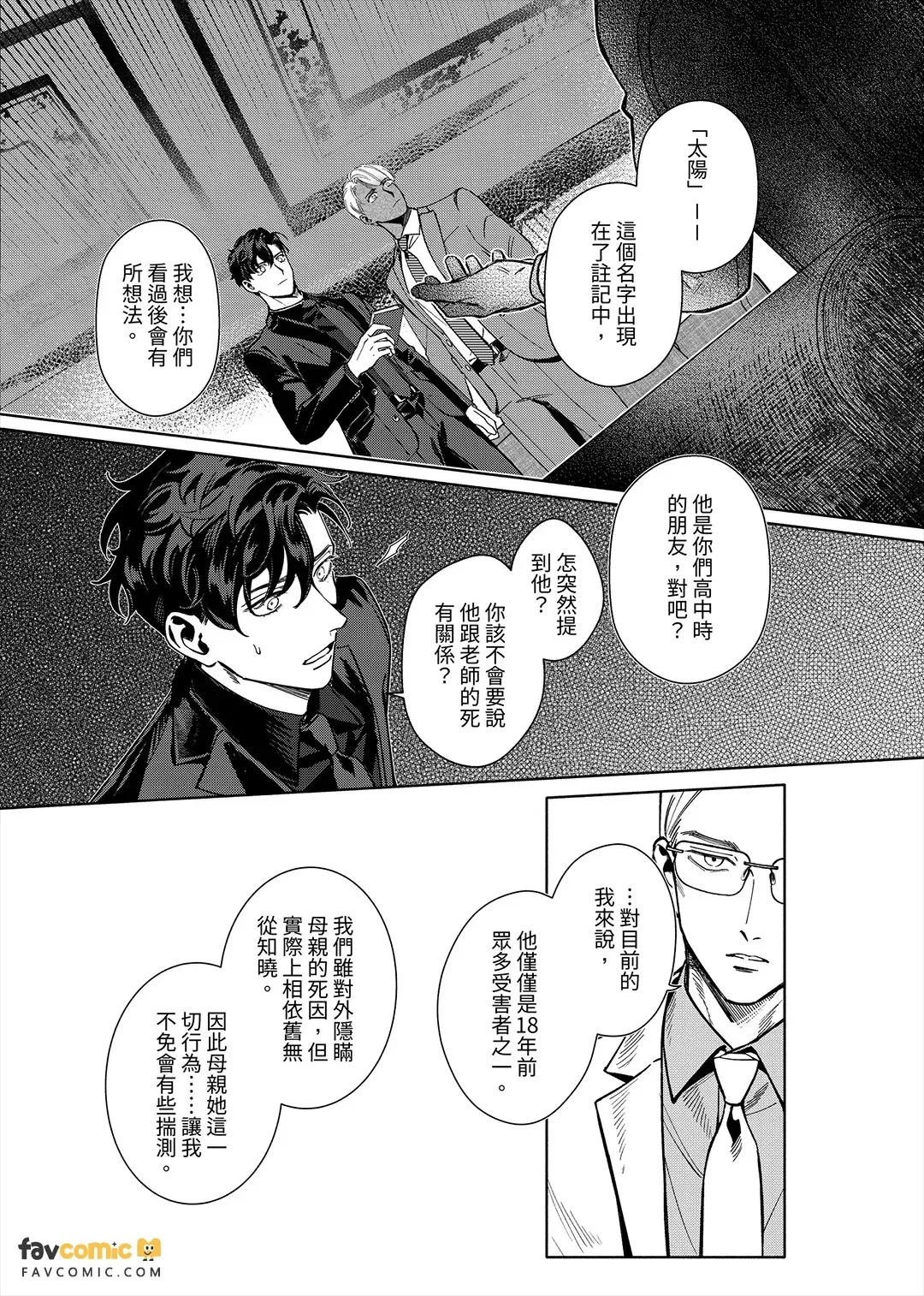 全集 54
