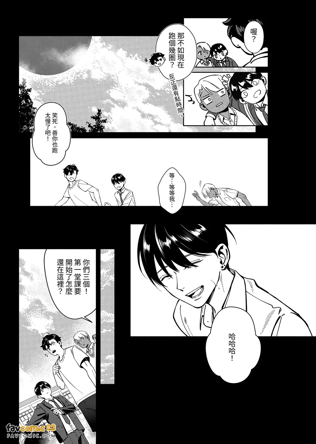 全集 8