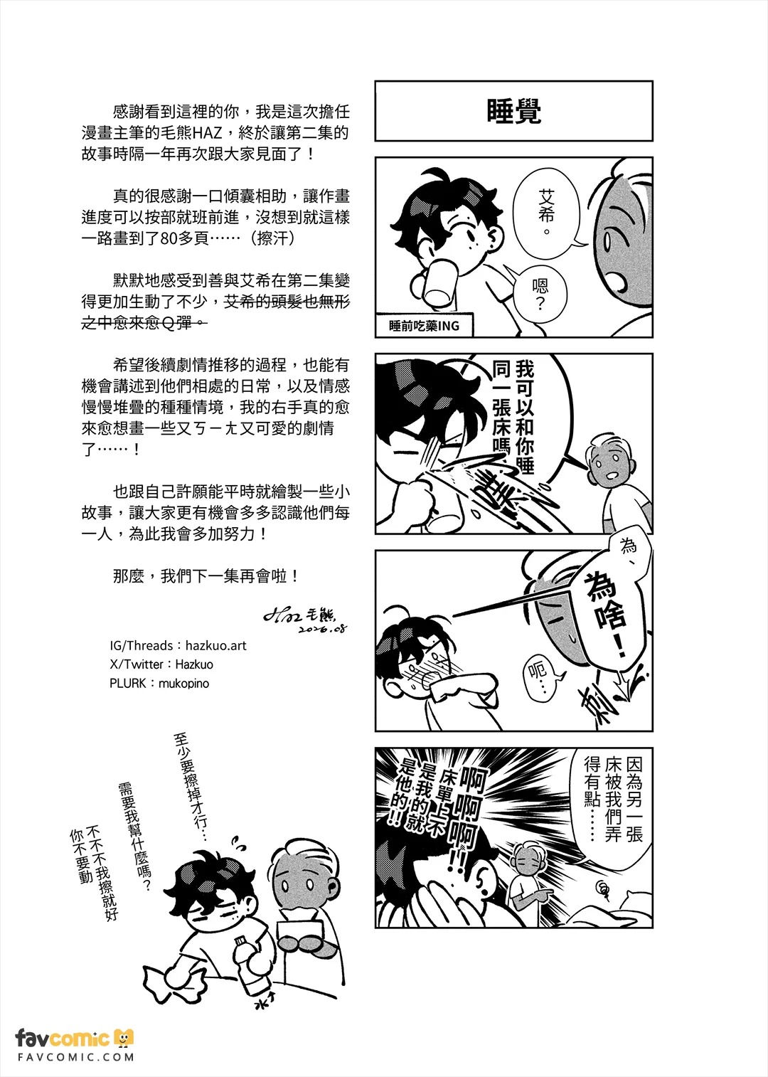 全集 86
