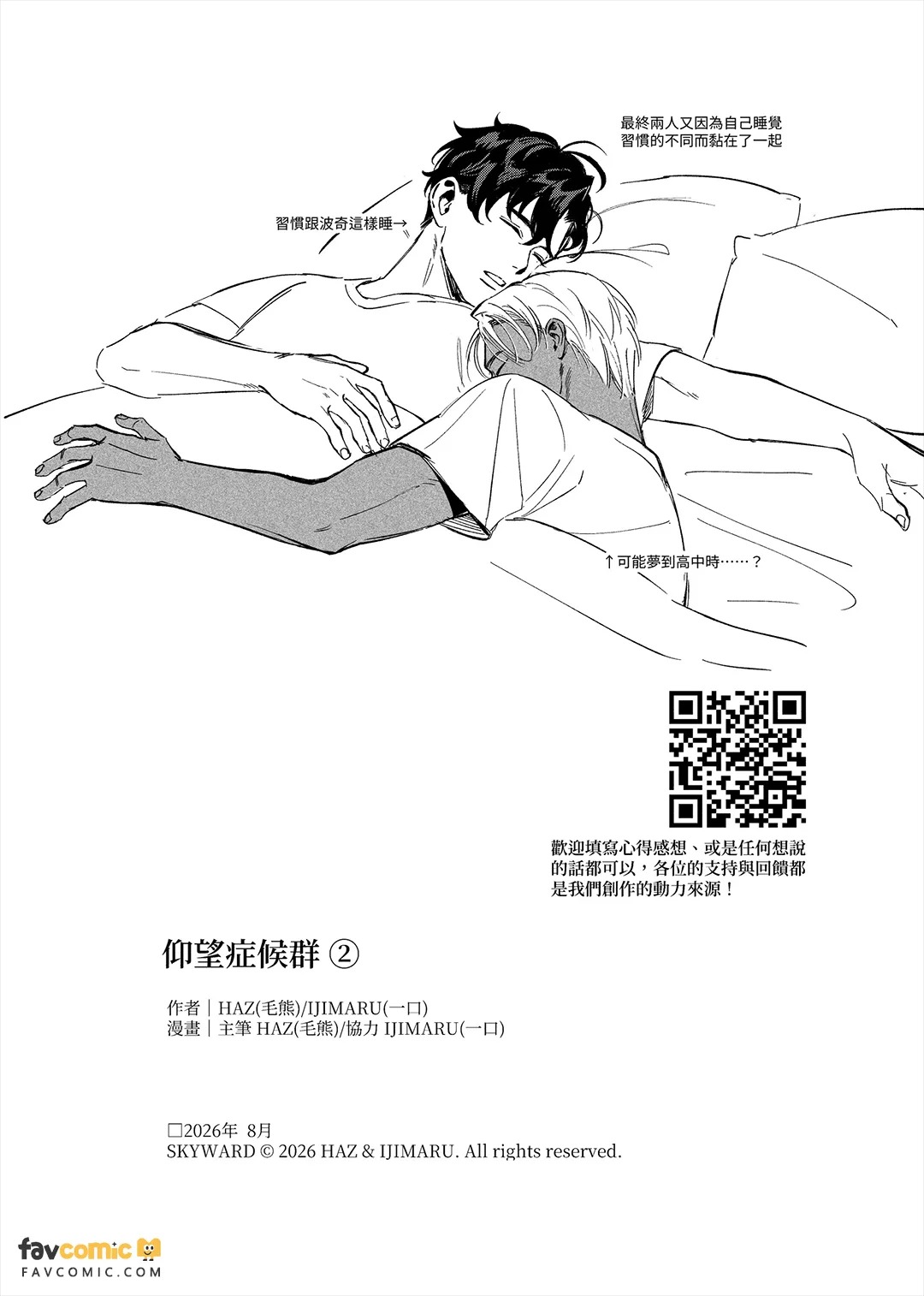 全集 87