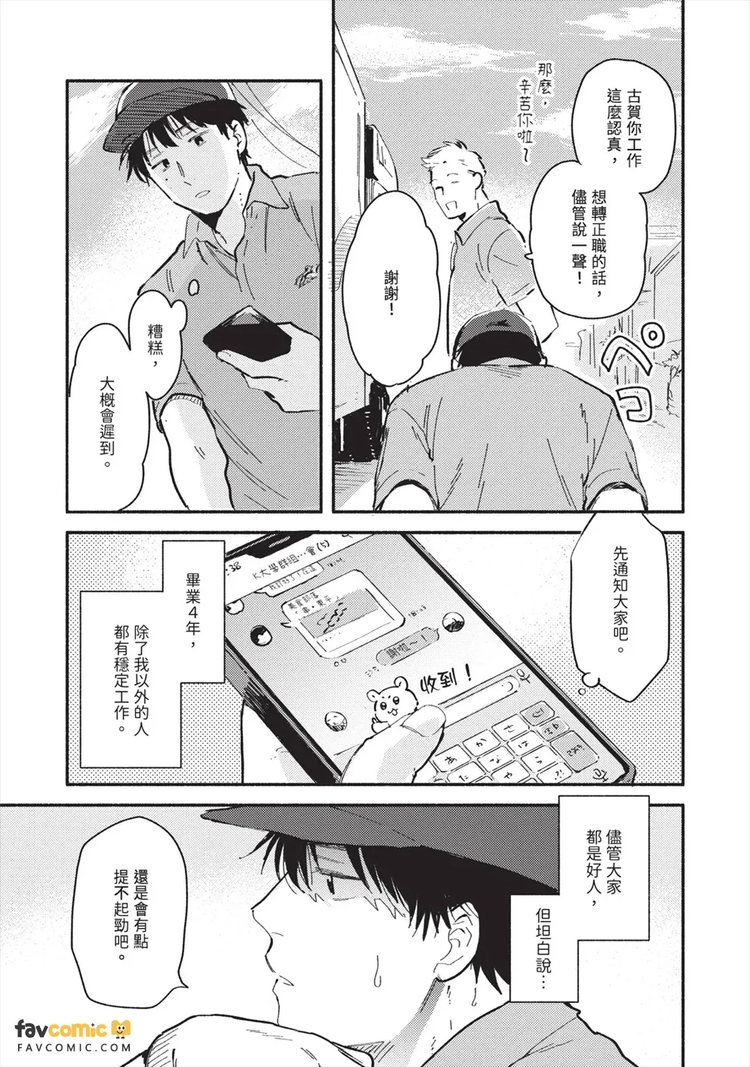 全集 10