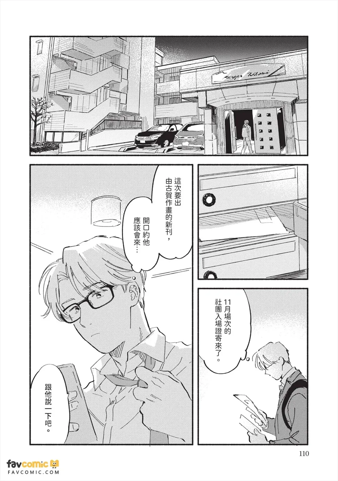 全集 113