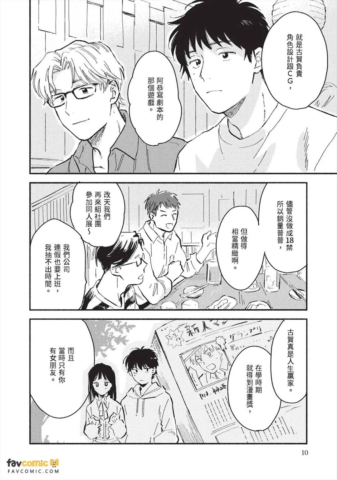 全集 13