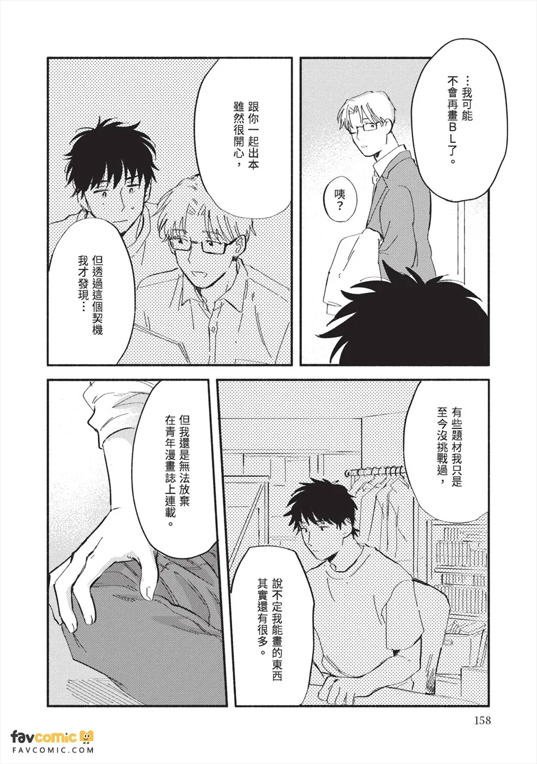全集 161