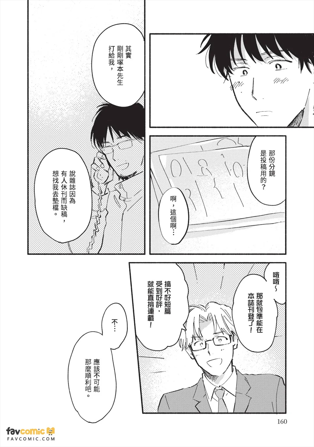 全集 163