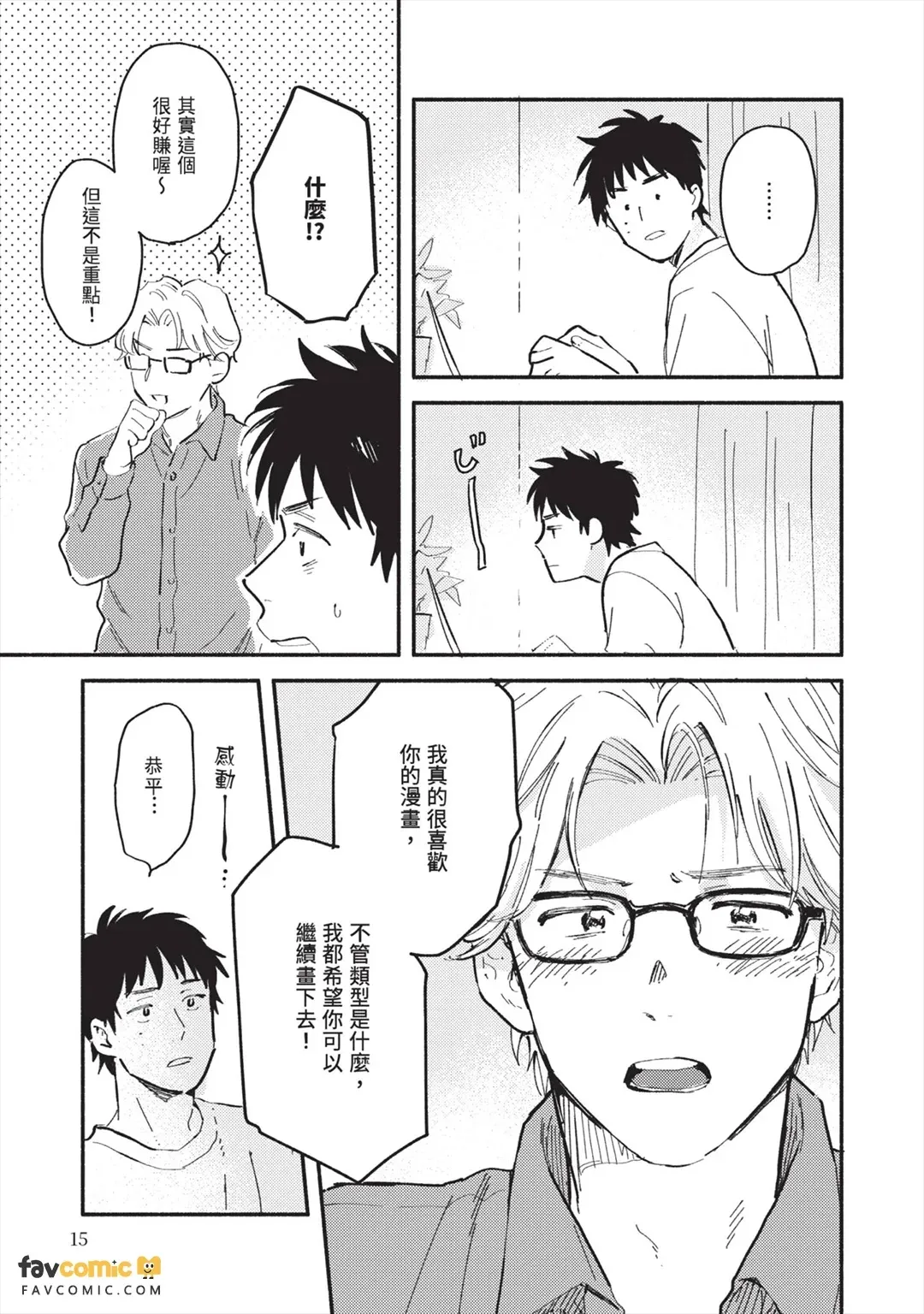 全集 18